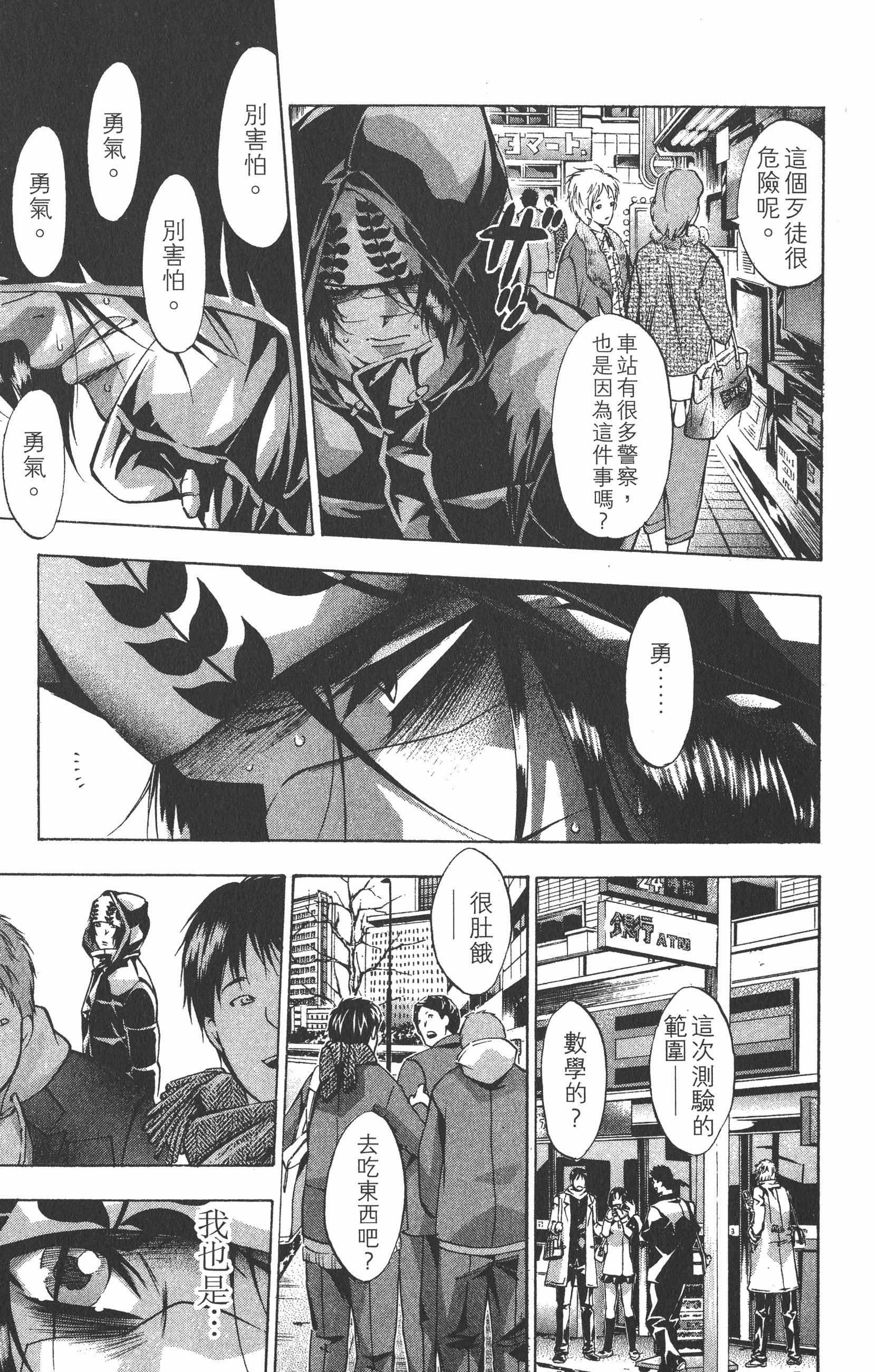Page 107
