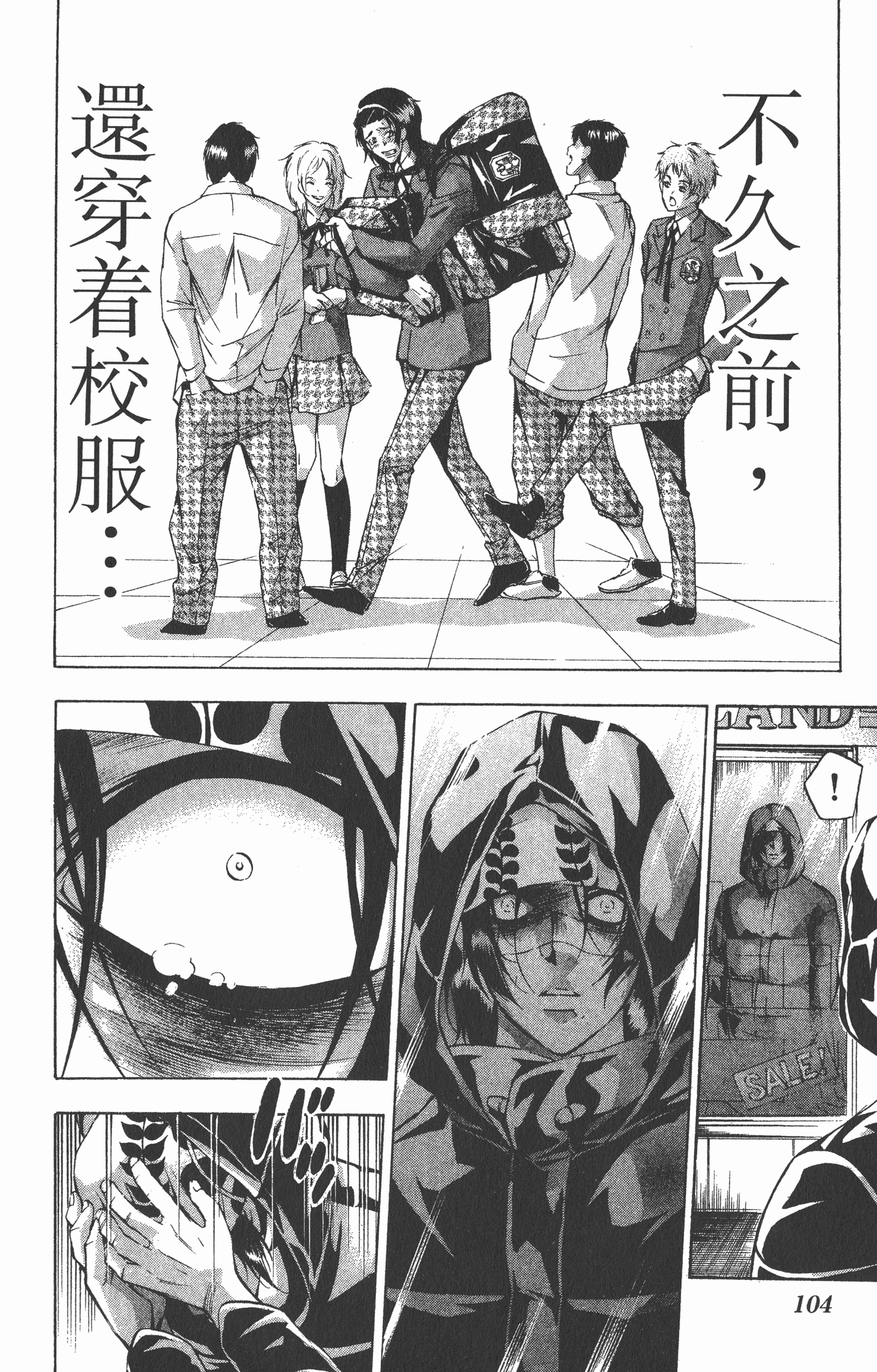 Page 108