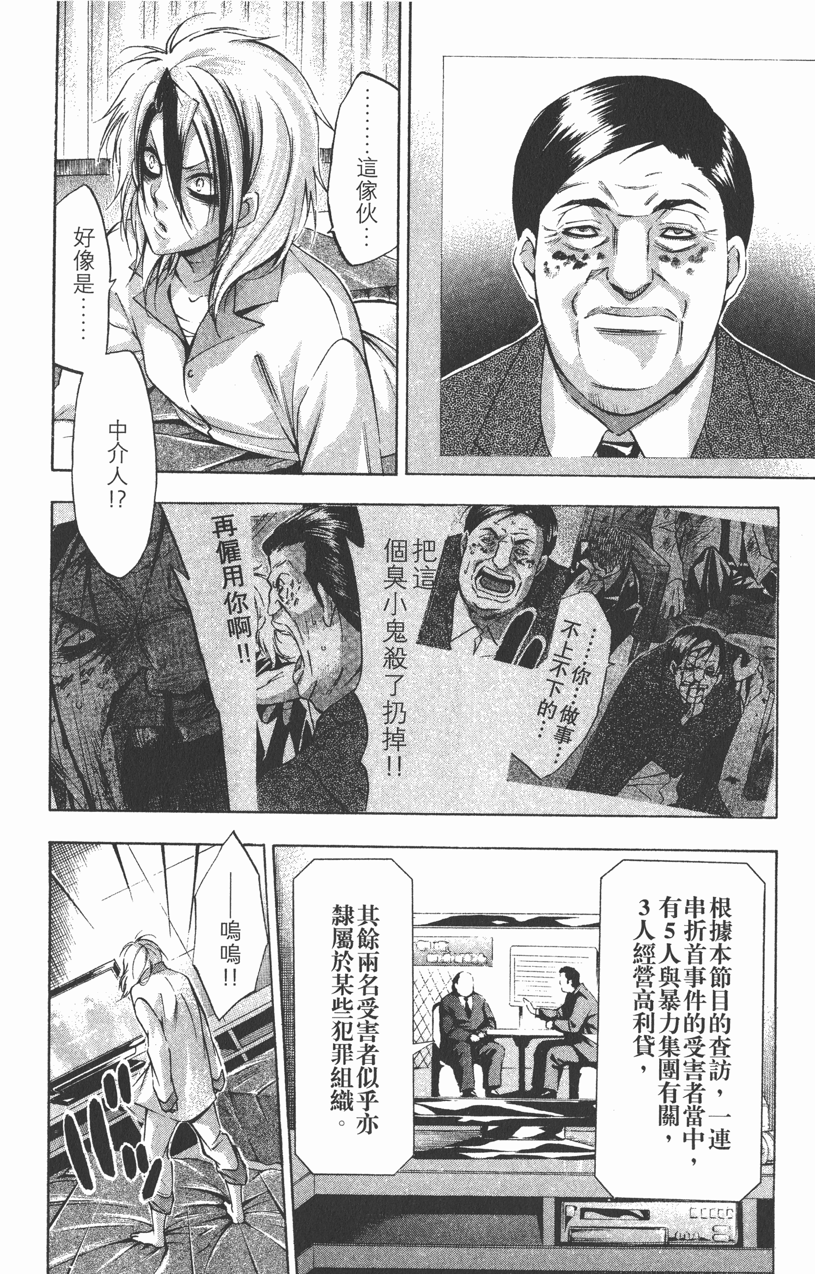 Page 116