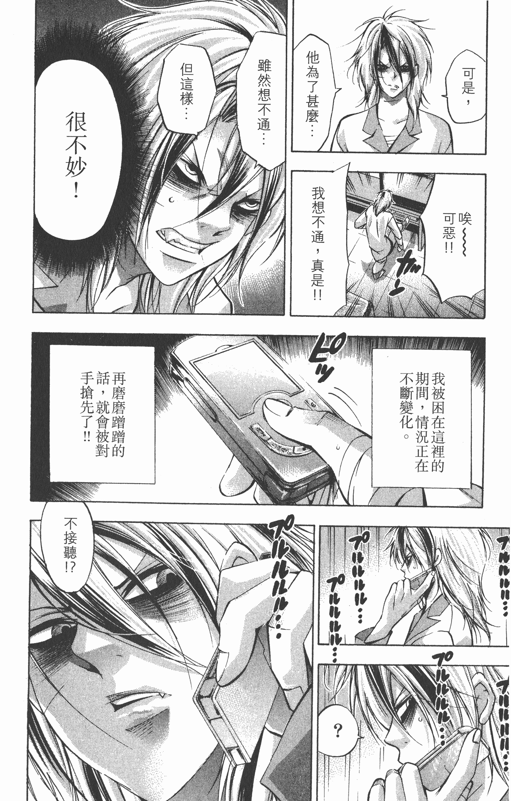 Page 118