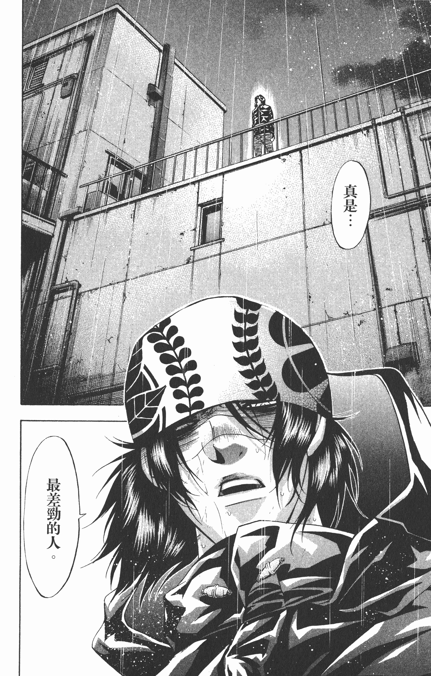 Page 138