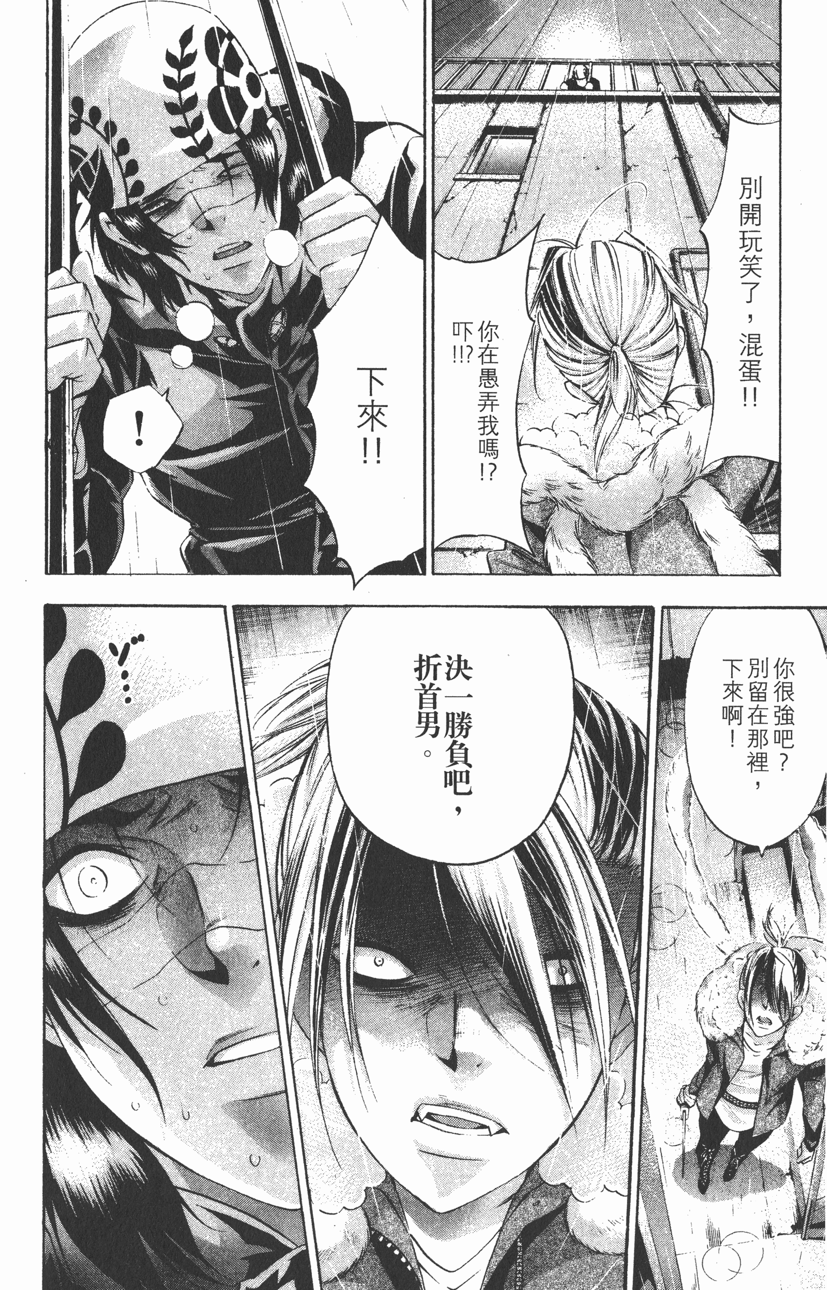 Page 142
