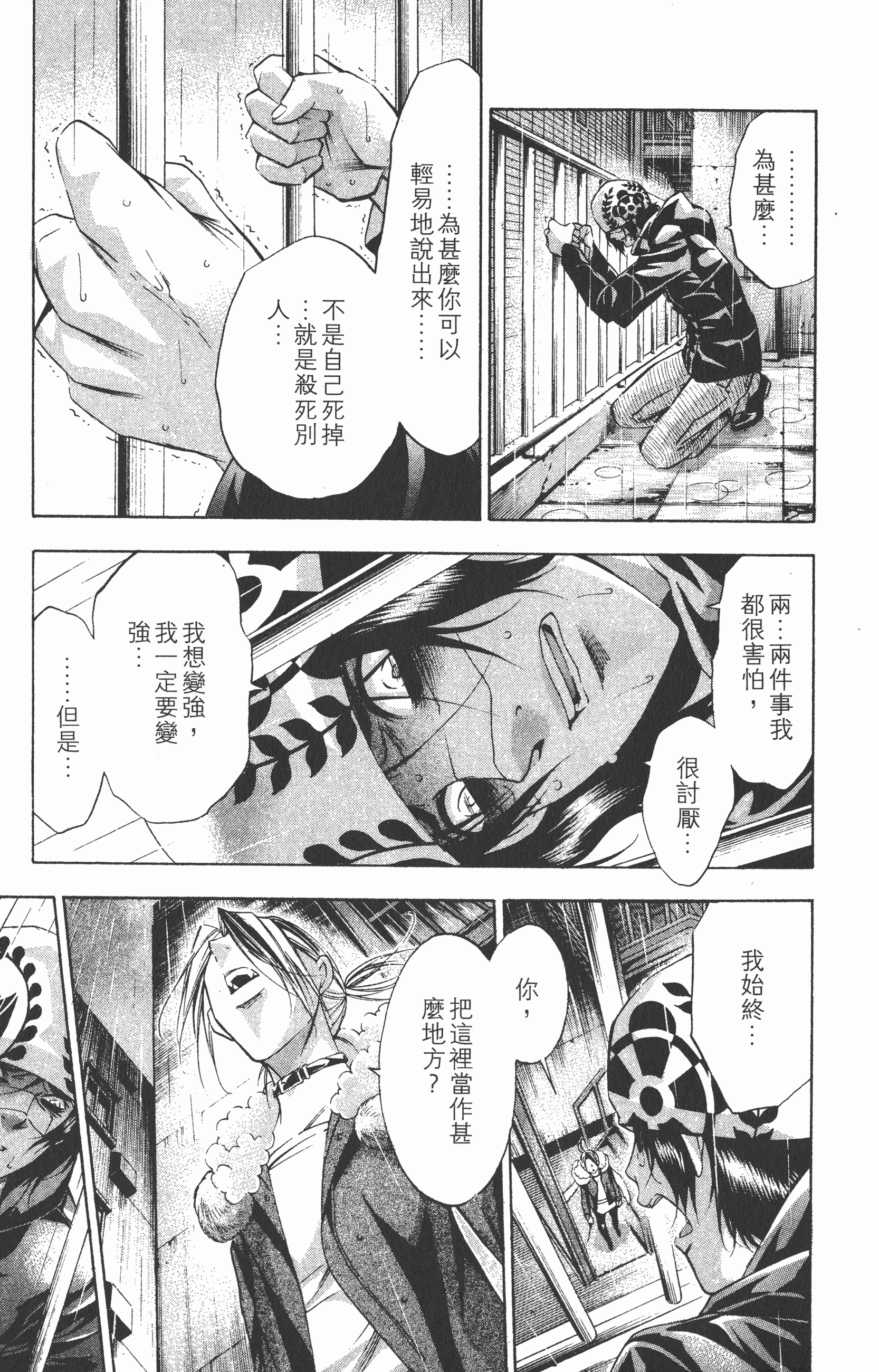 Page 143