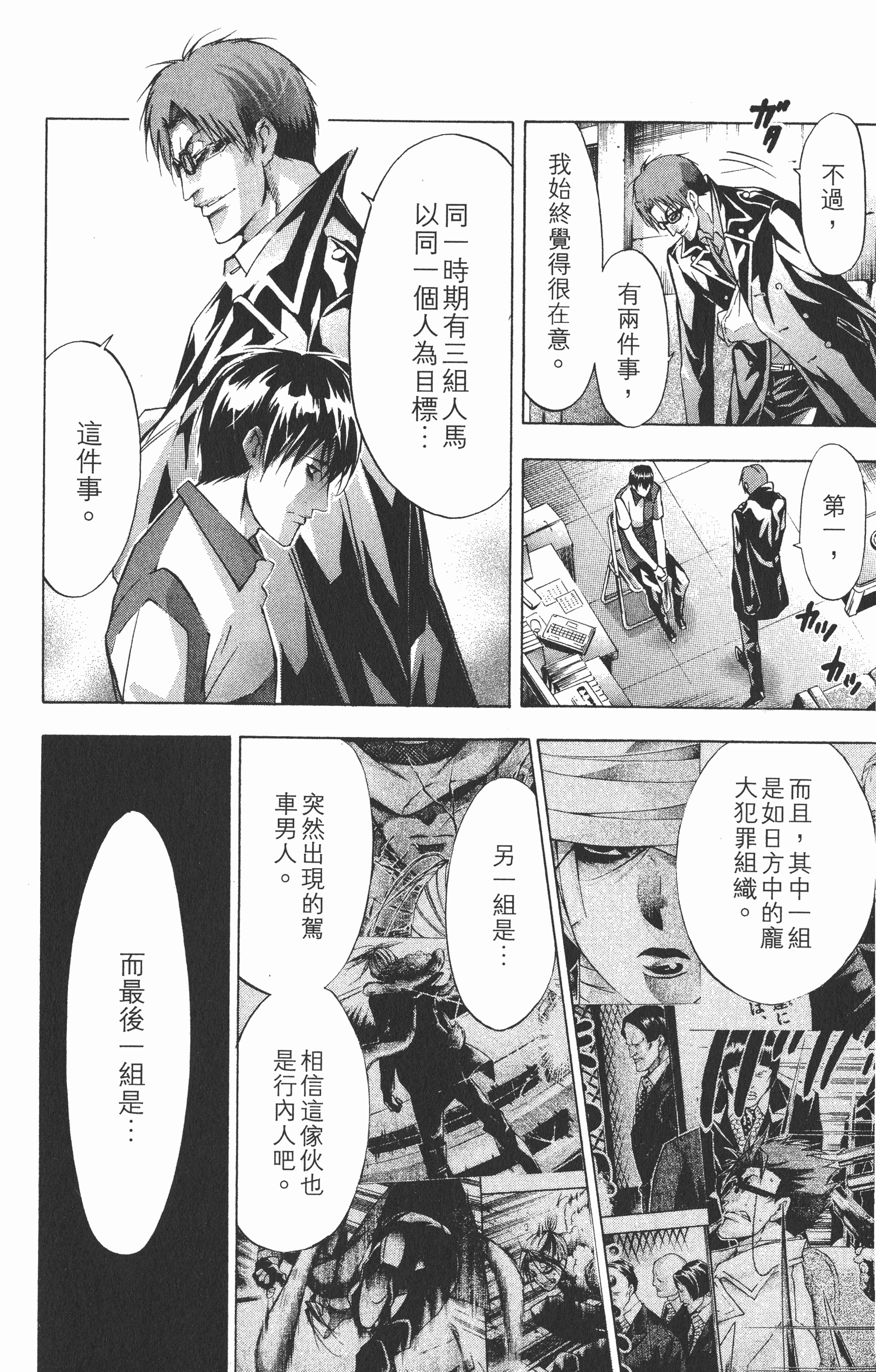 Page 154