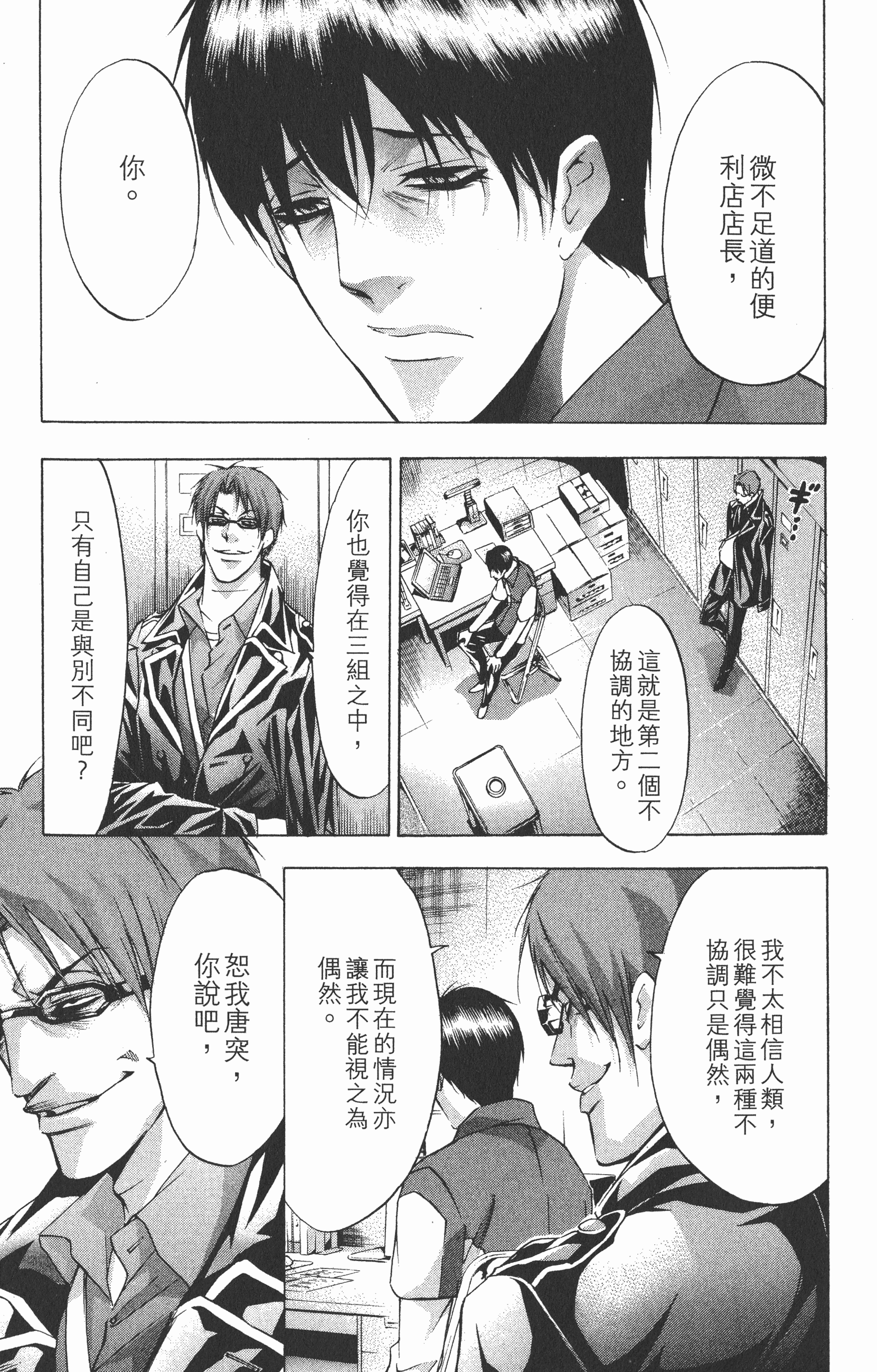 Page 155