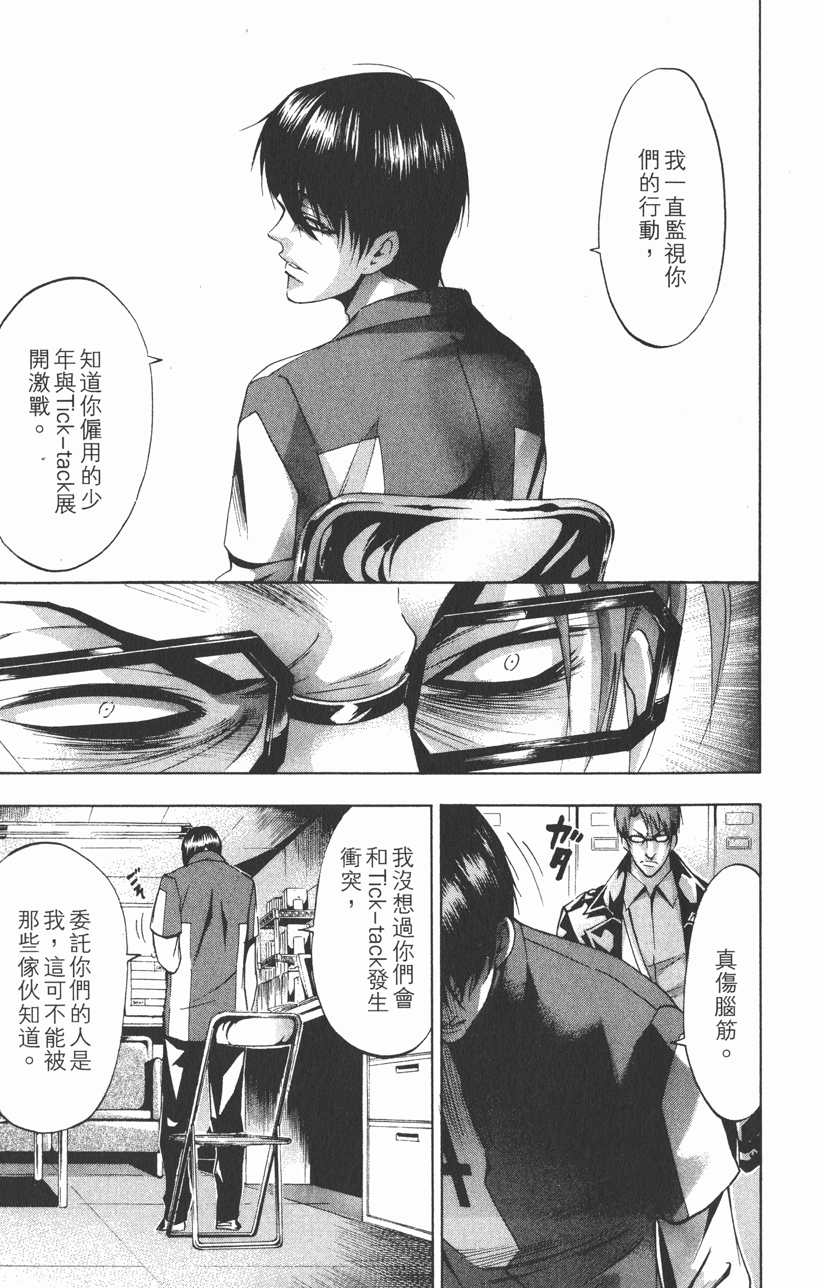 Page 161