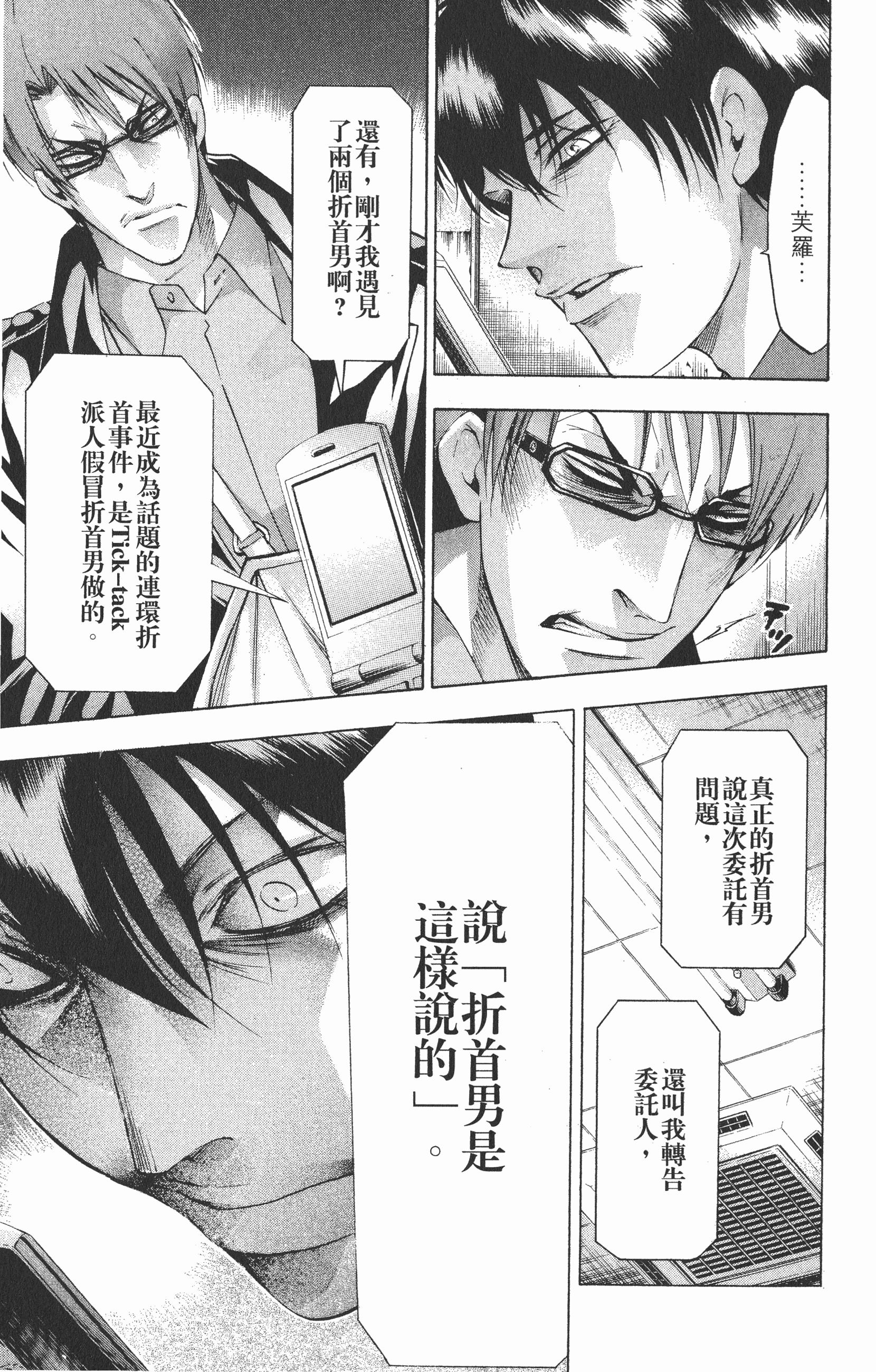 Page 167