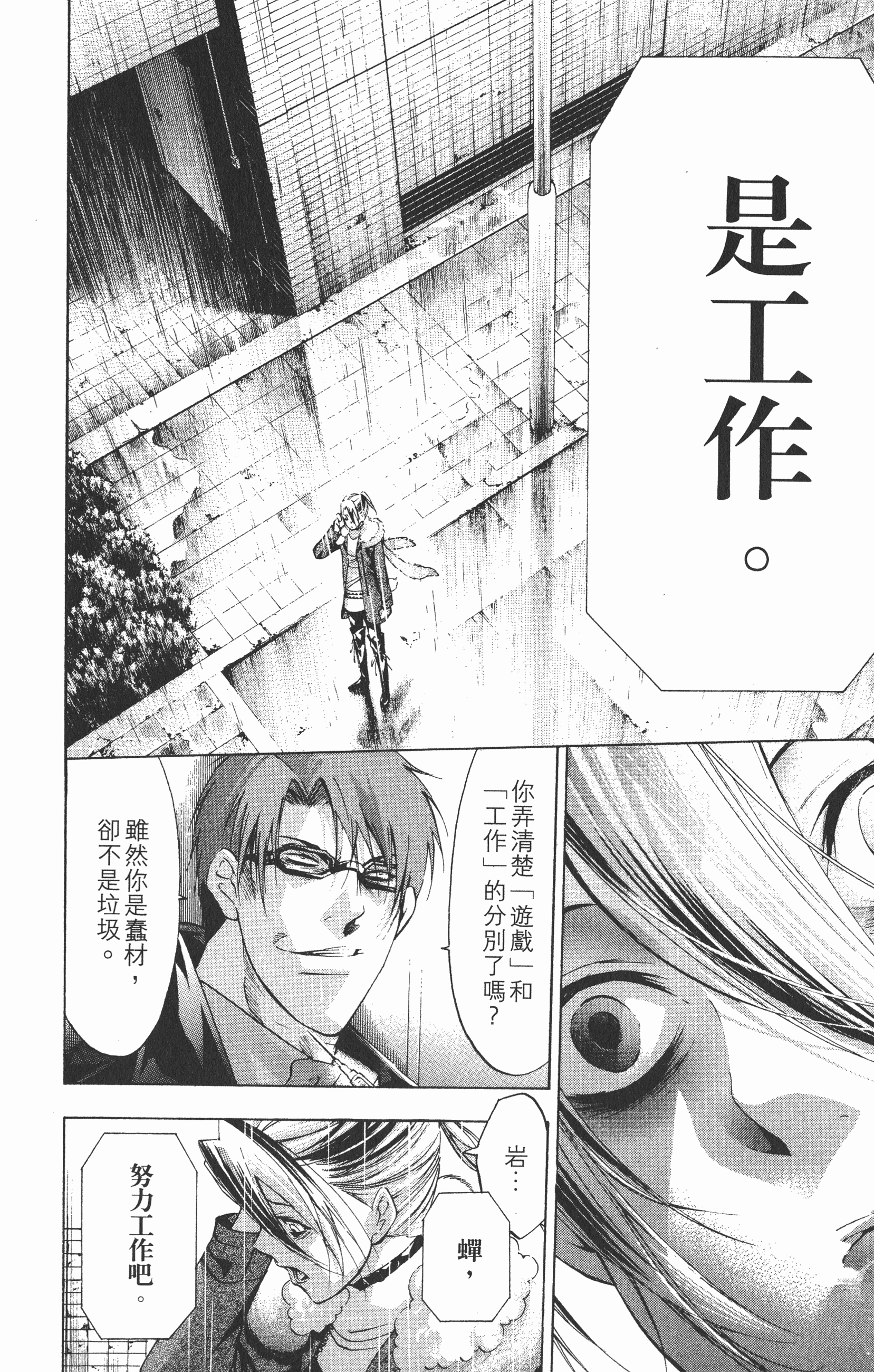 Page 172