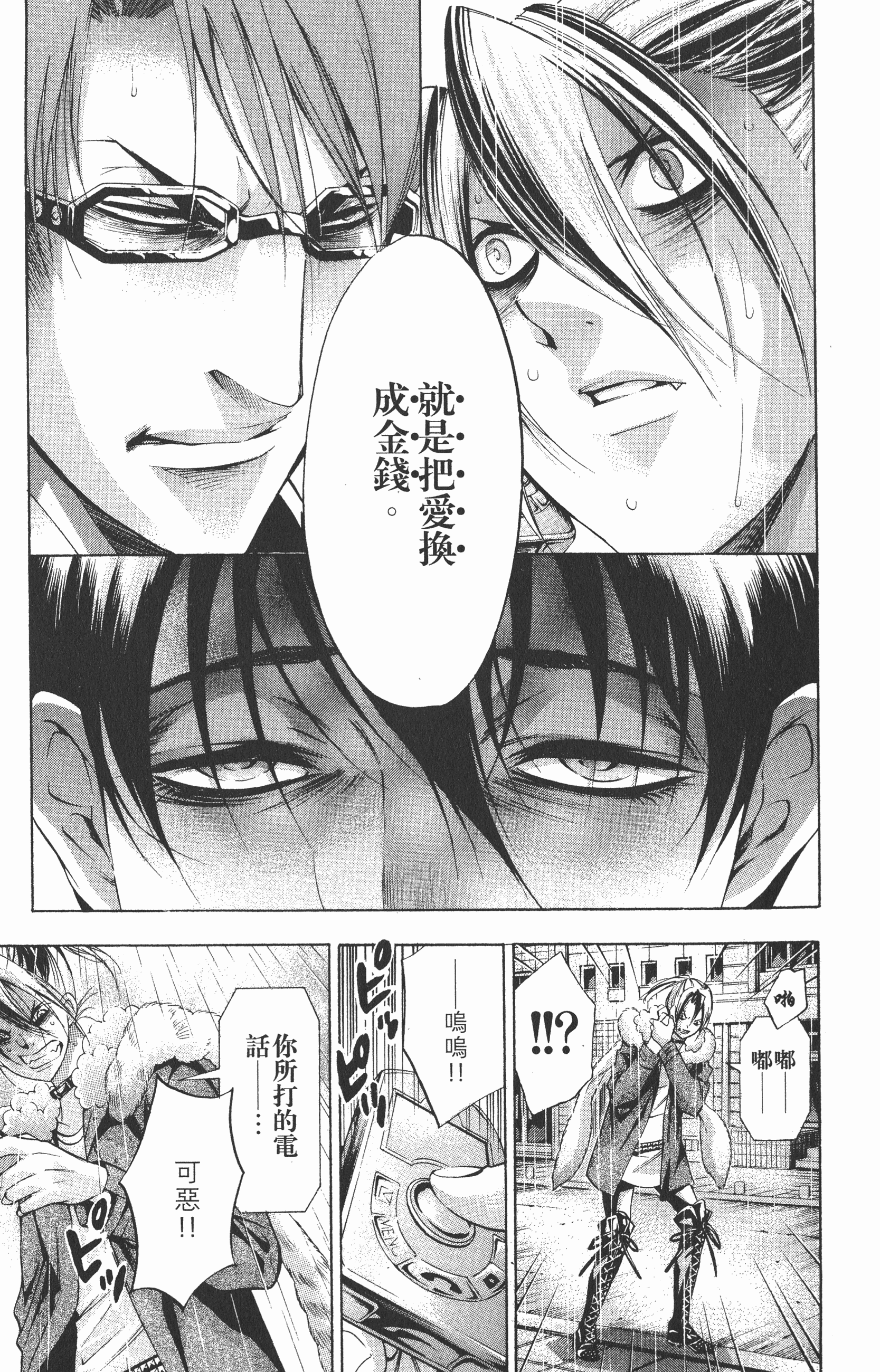 Page 177