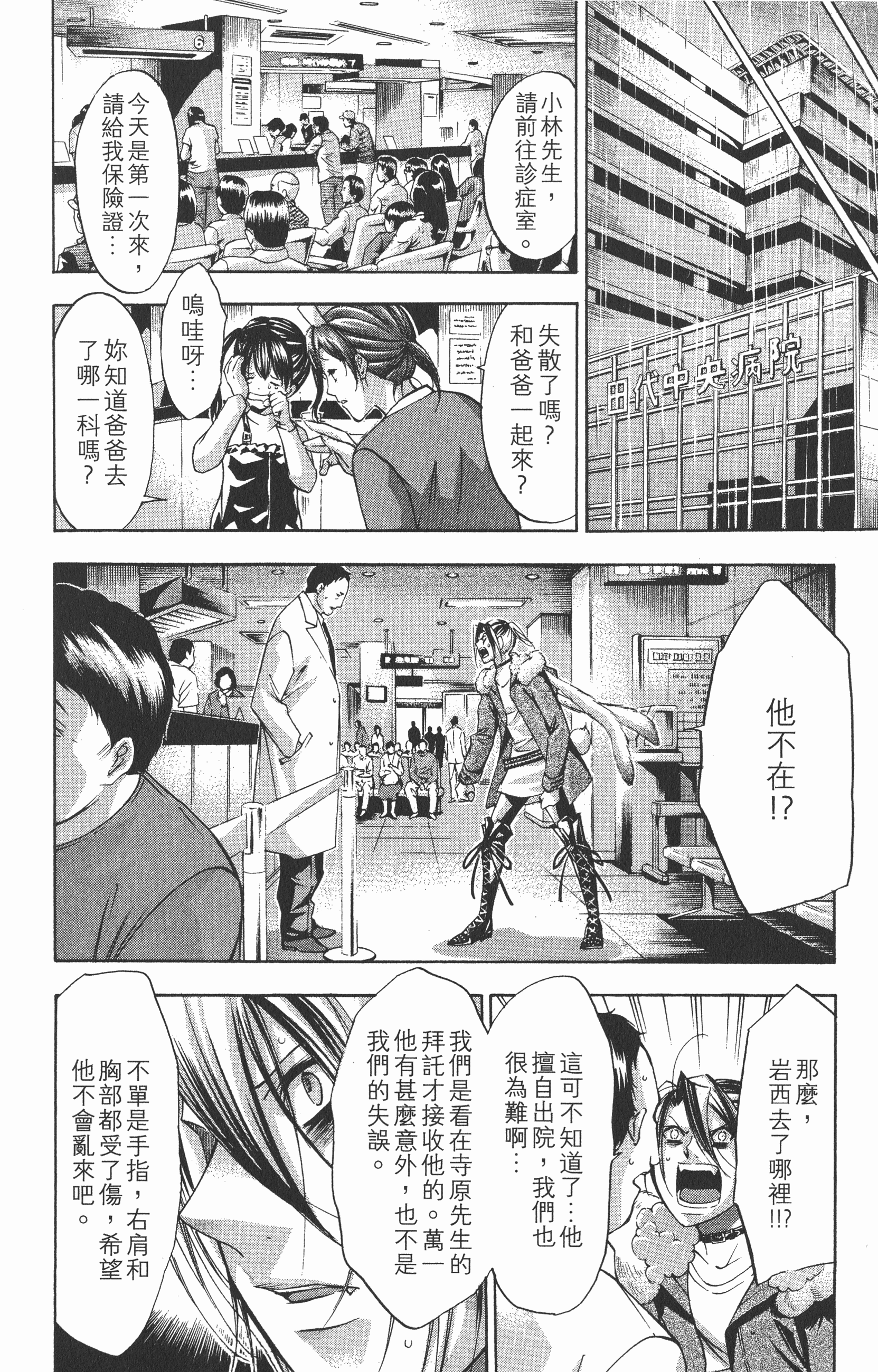 Page 190