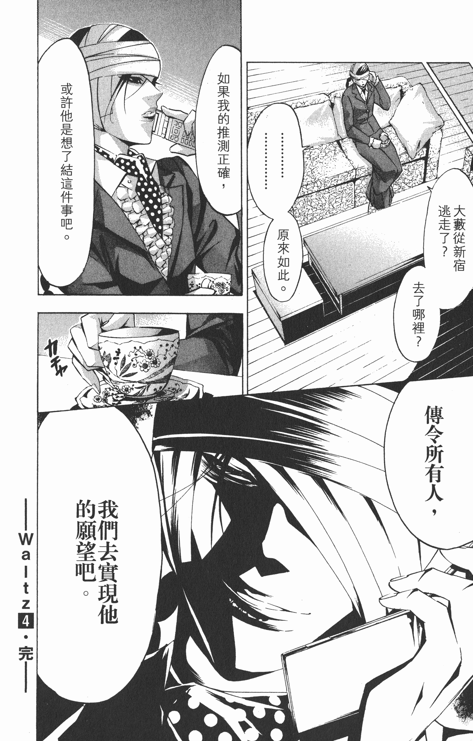 Page 192