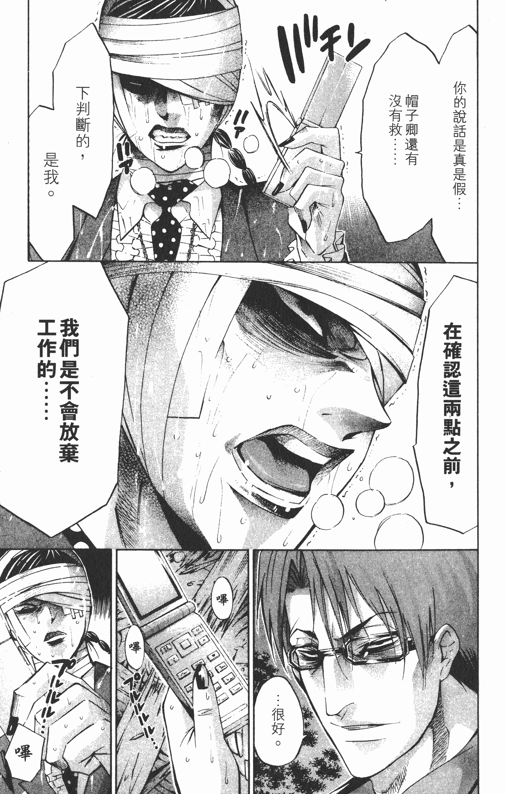 Page 101