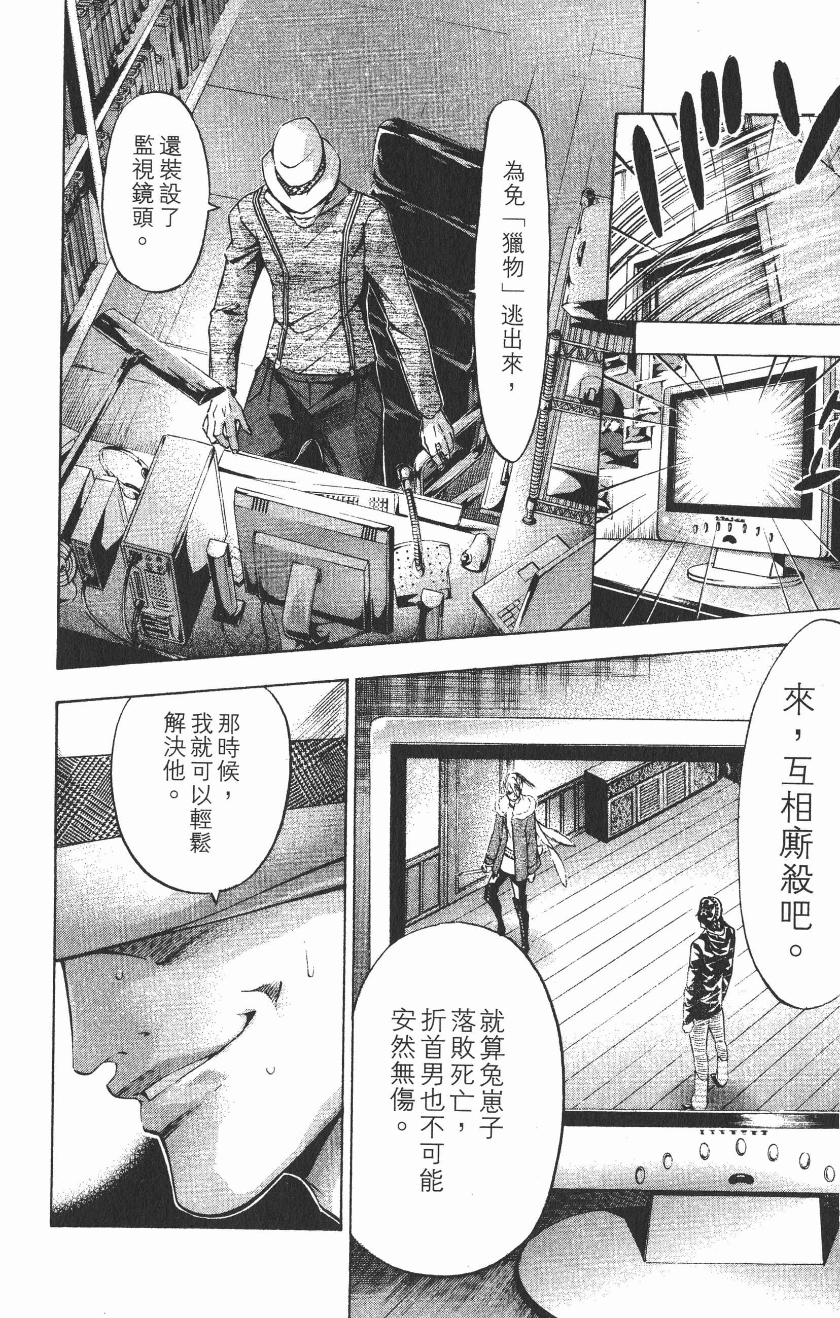 Page 112