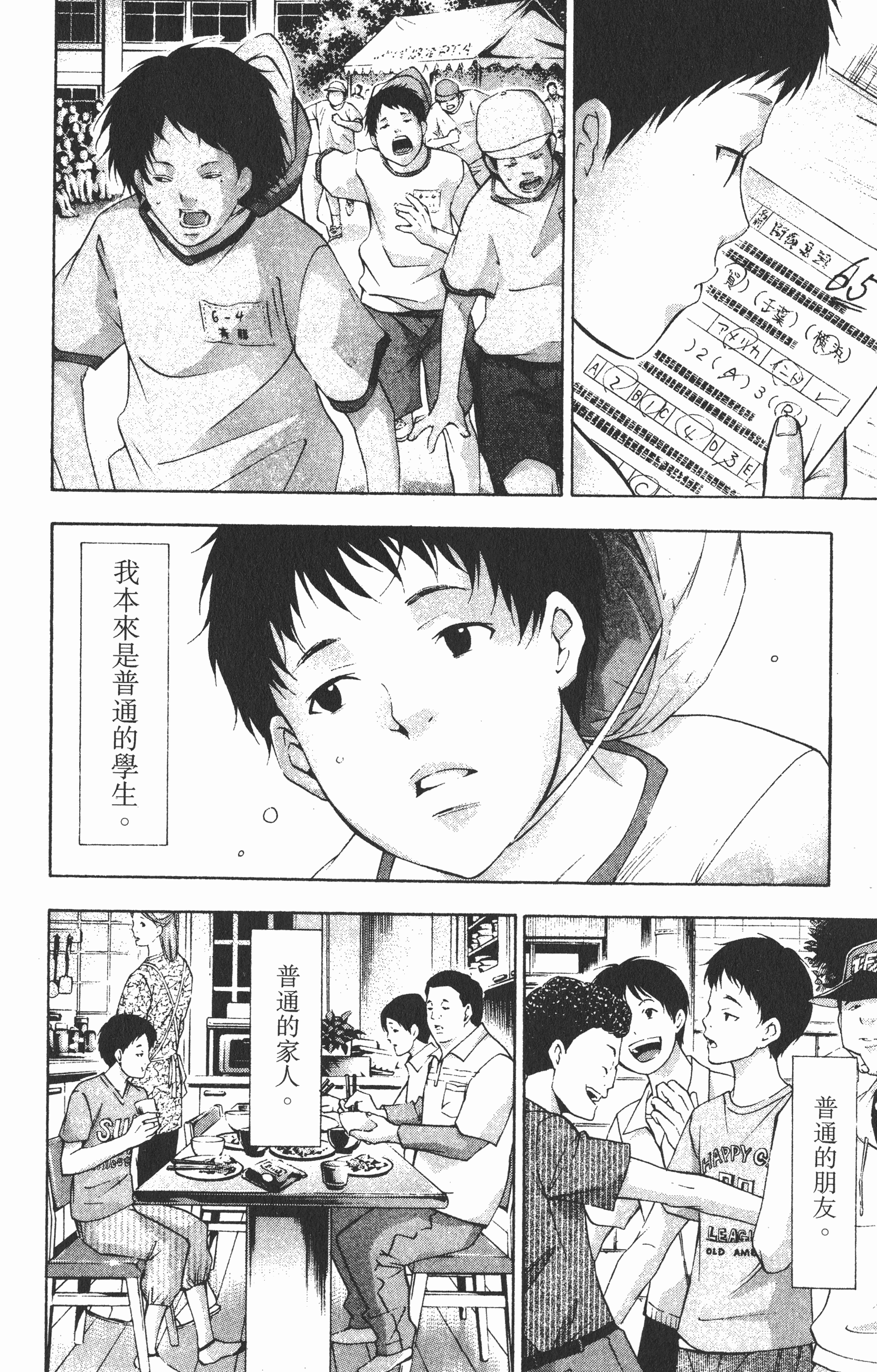 Page 120