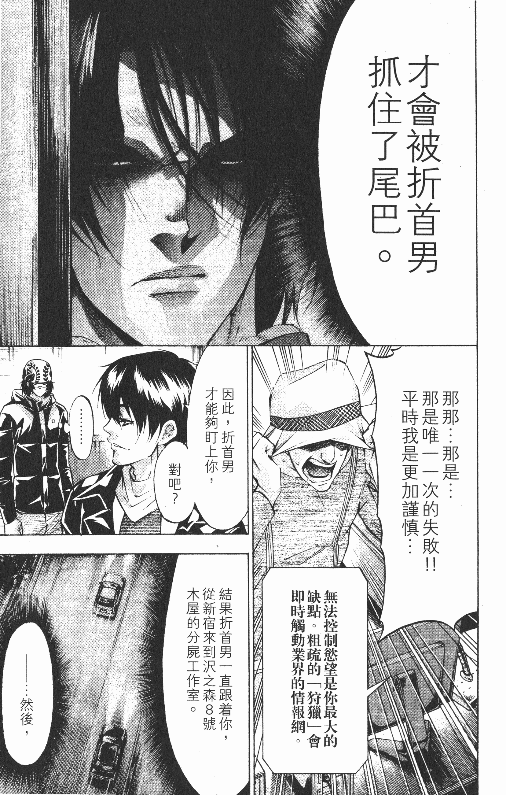 Page 139