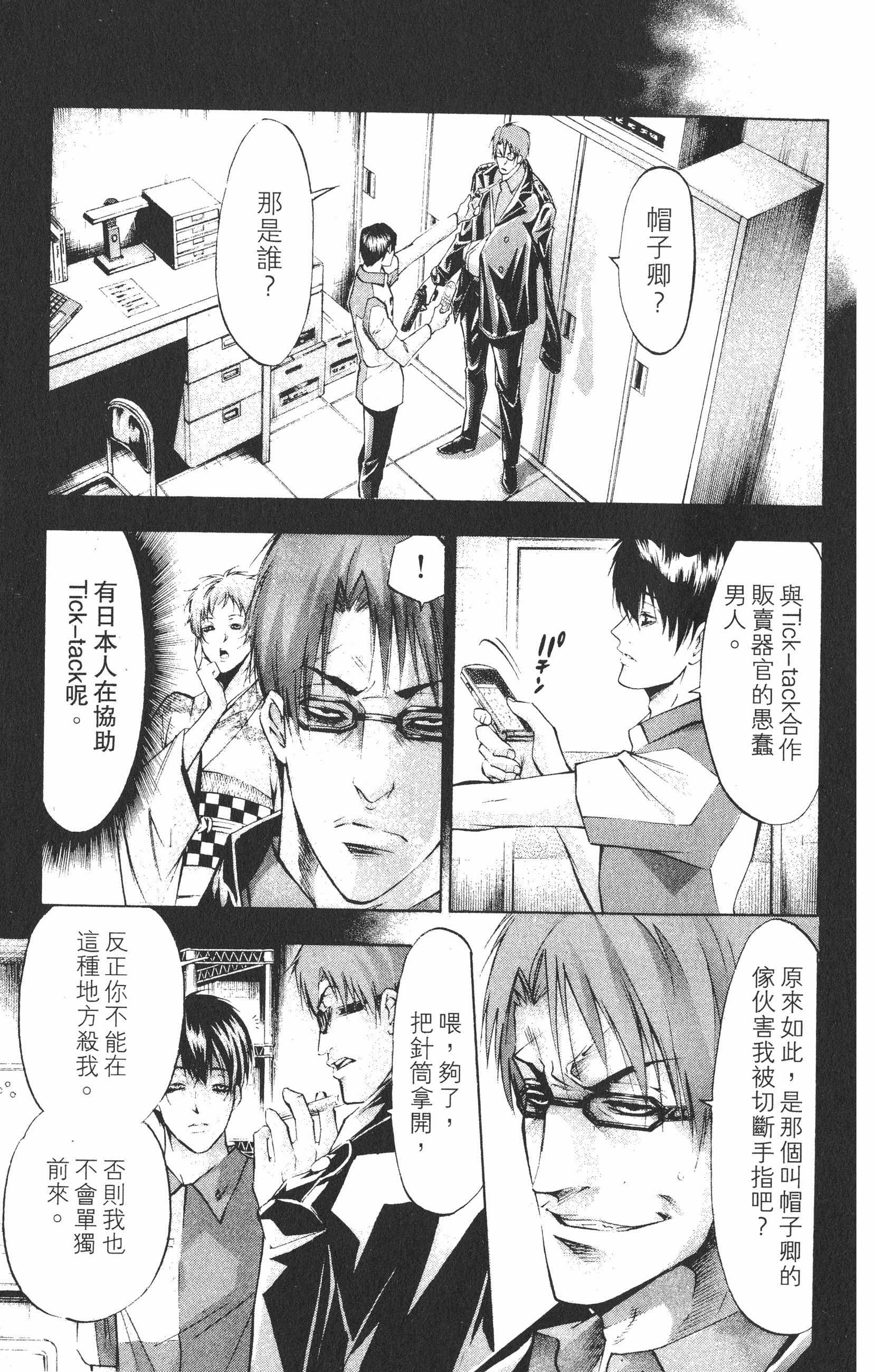 Page 161