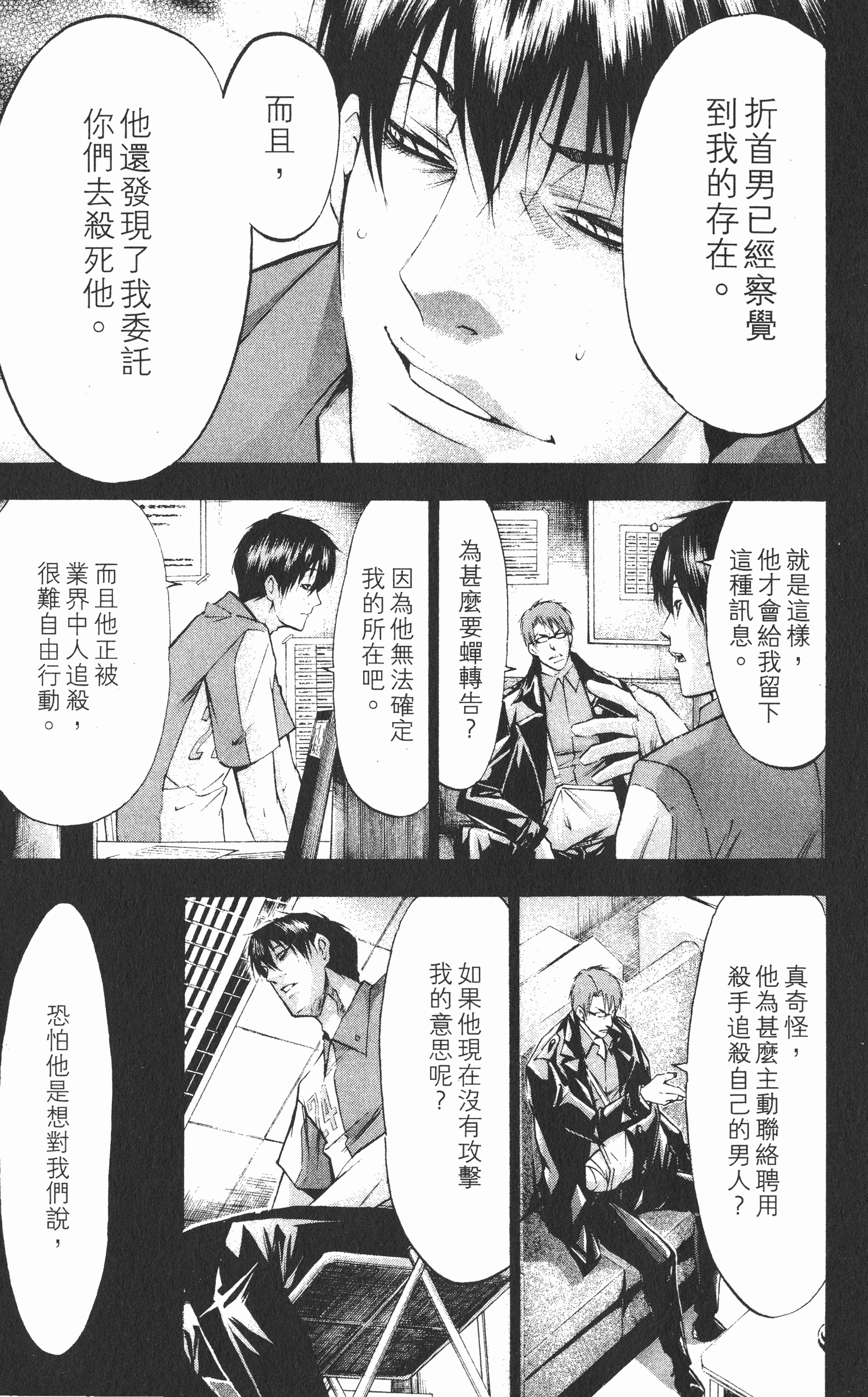 Page 163