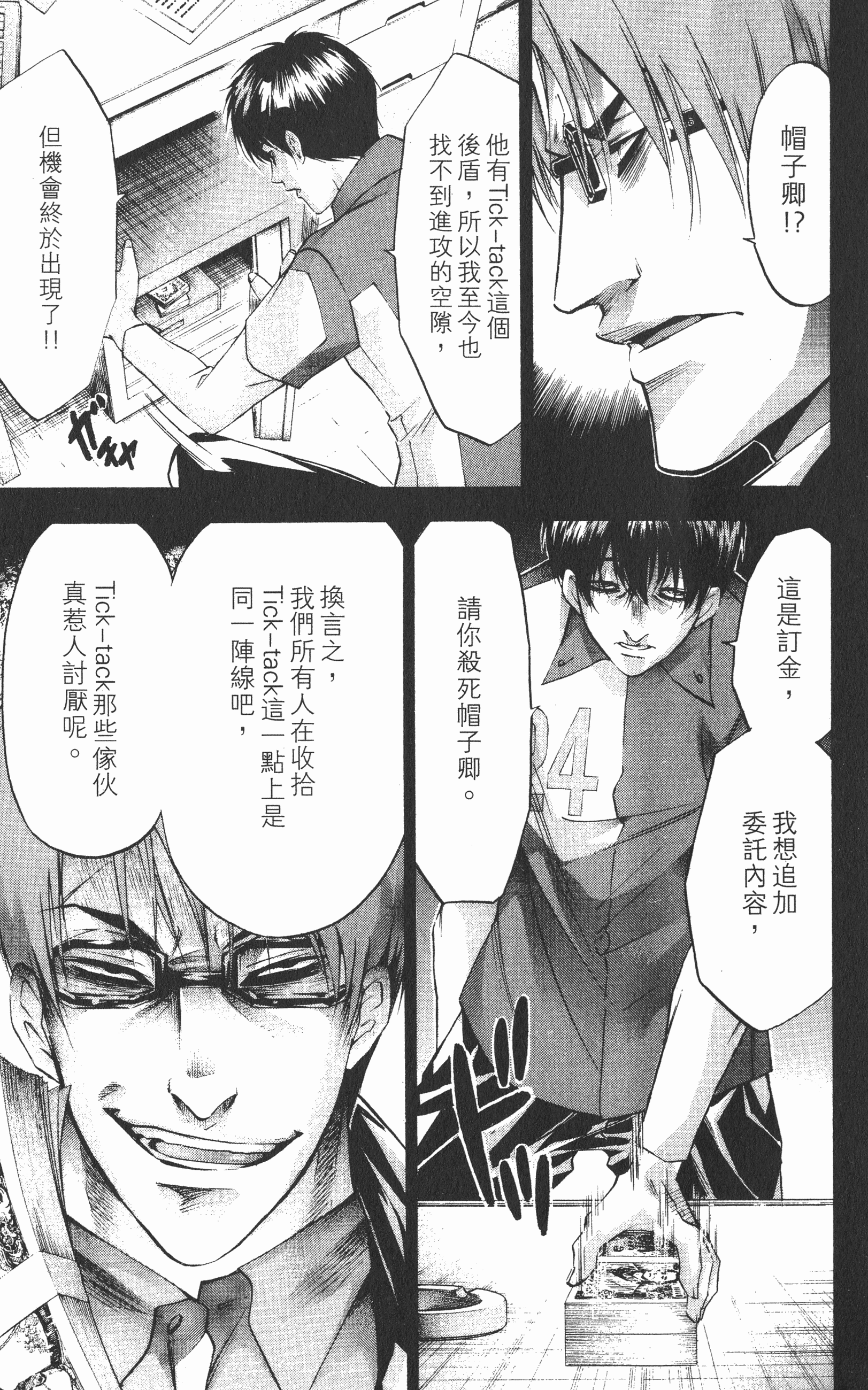 Page 165