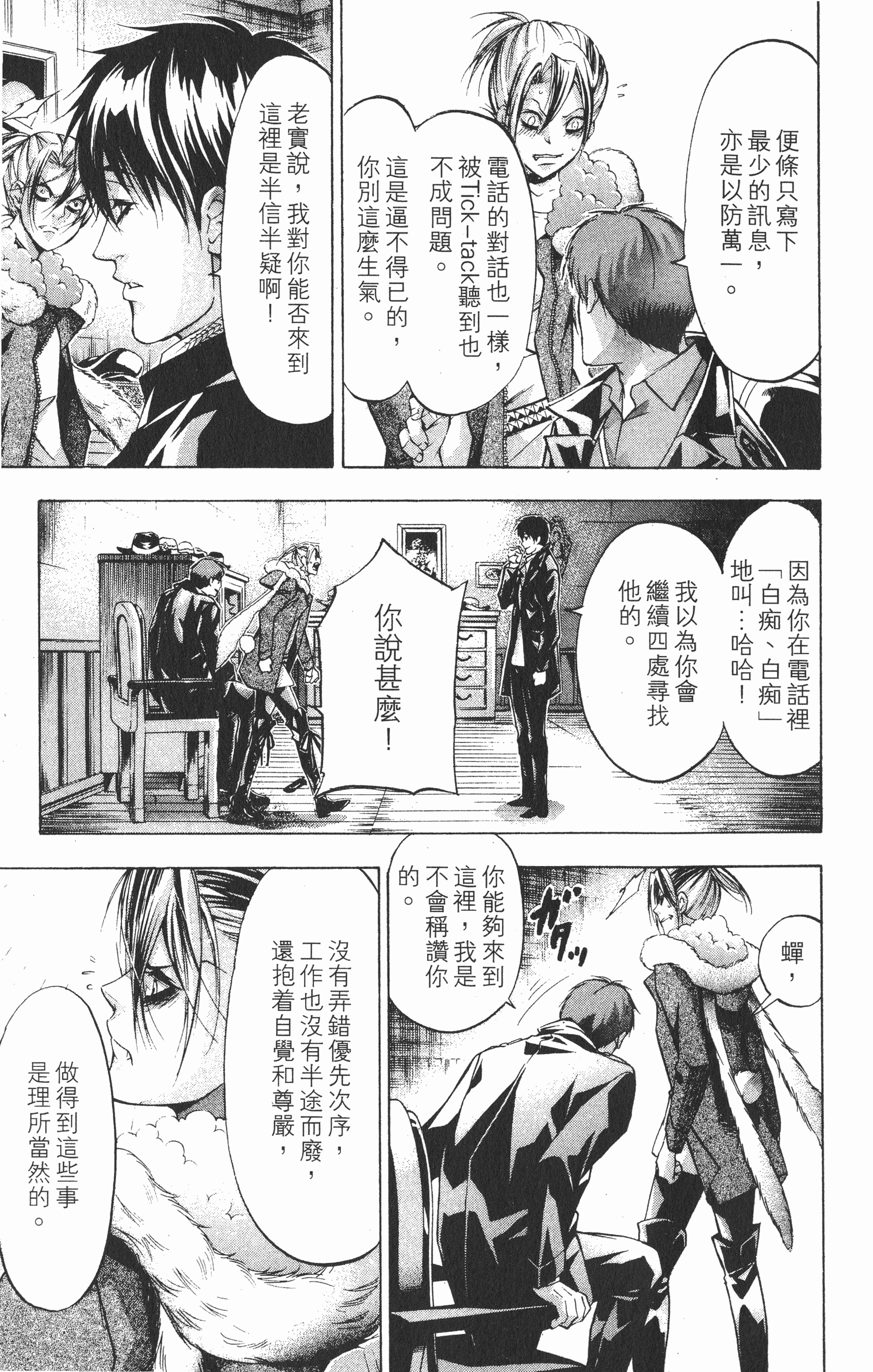 Page 171