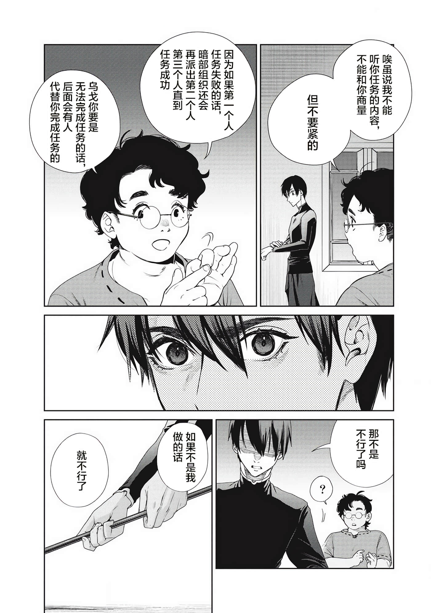 Page 50
