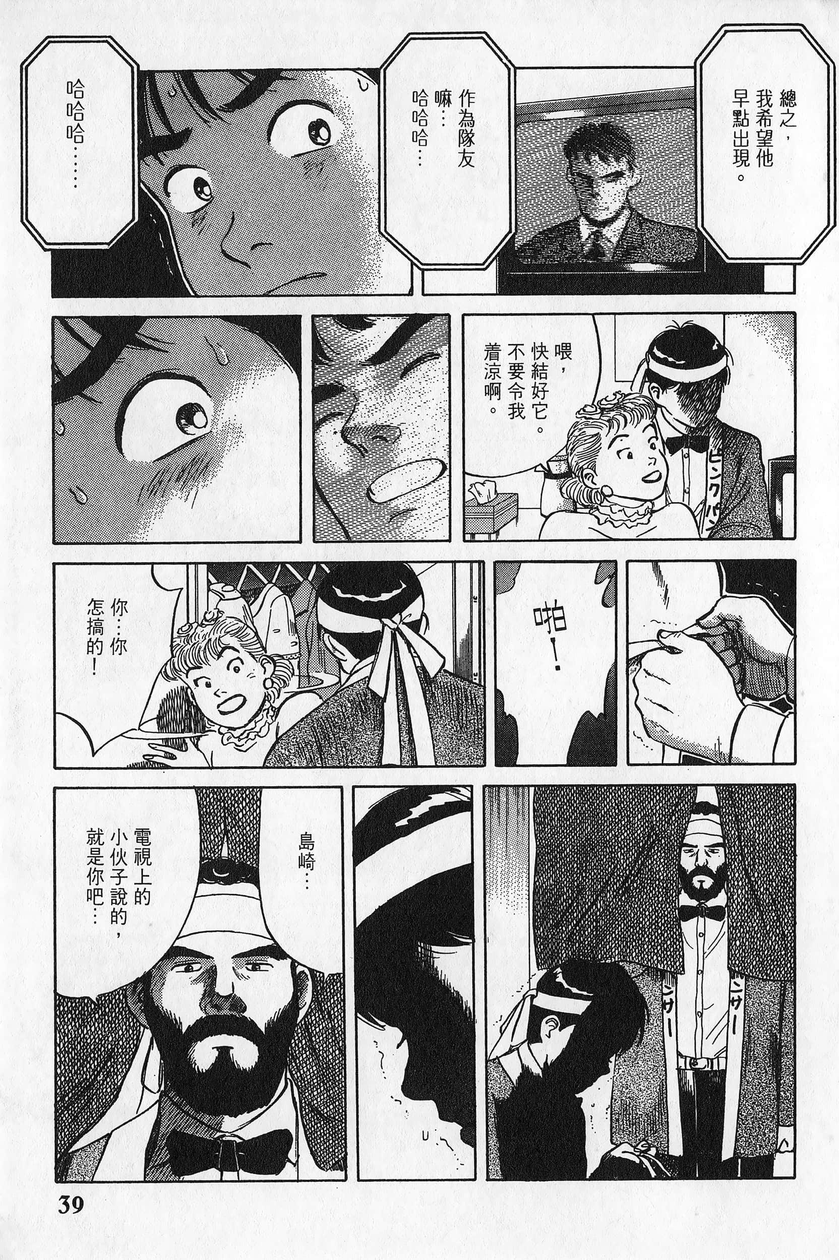 Page 40