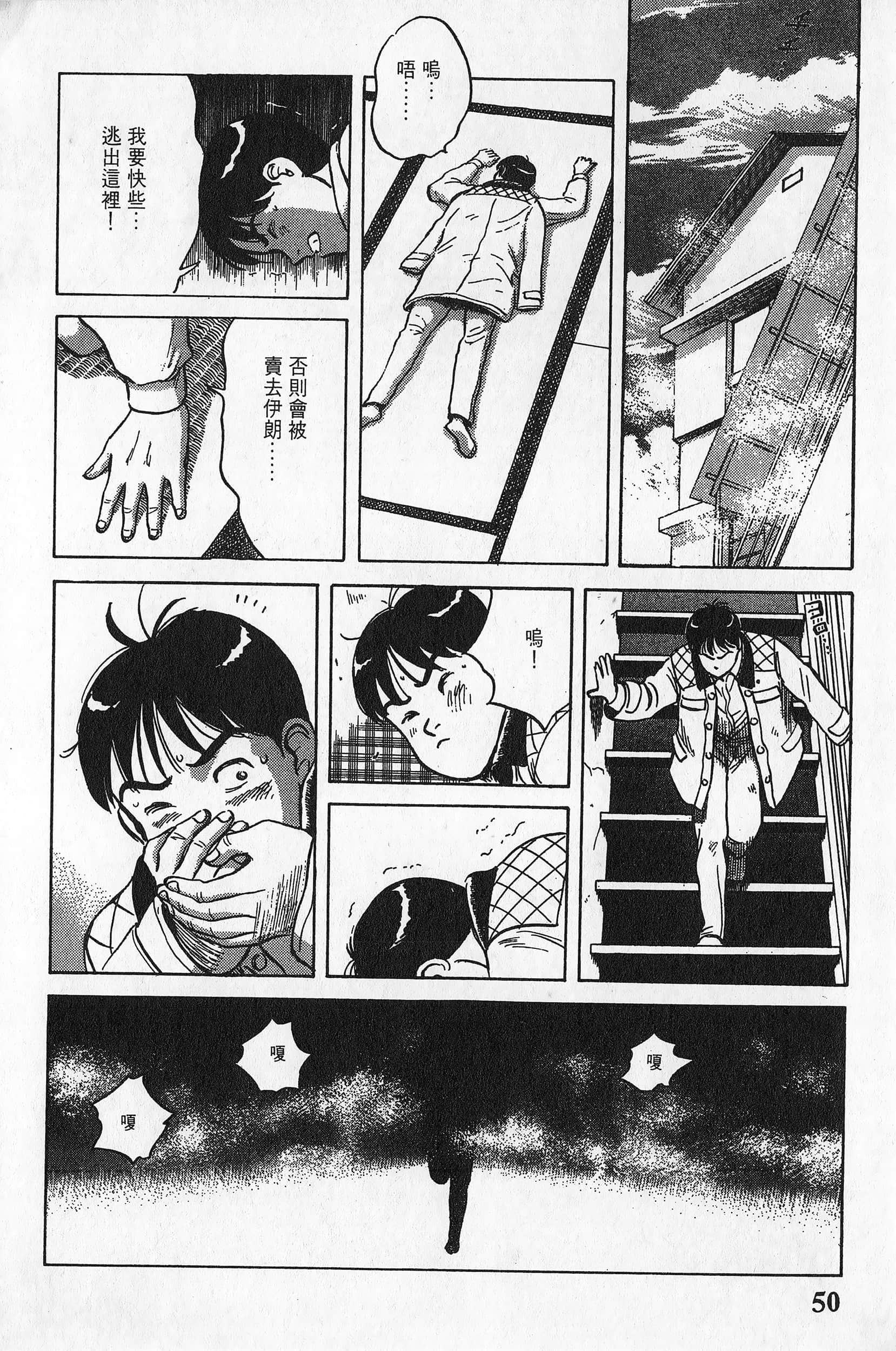 Page 51