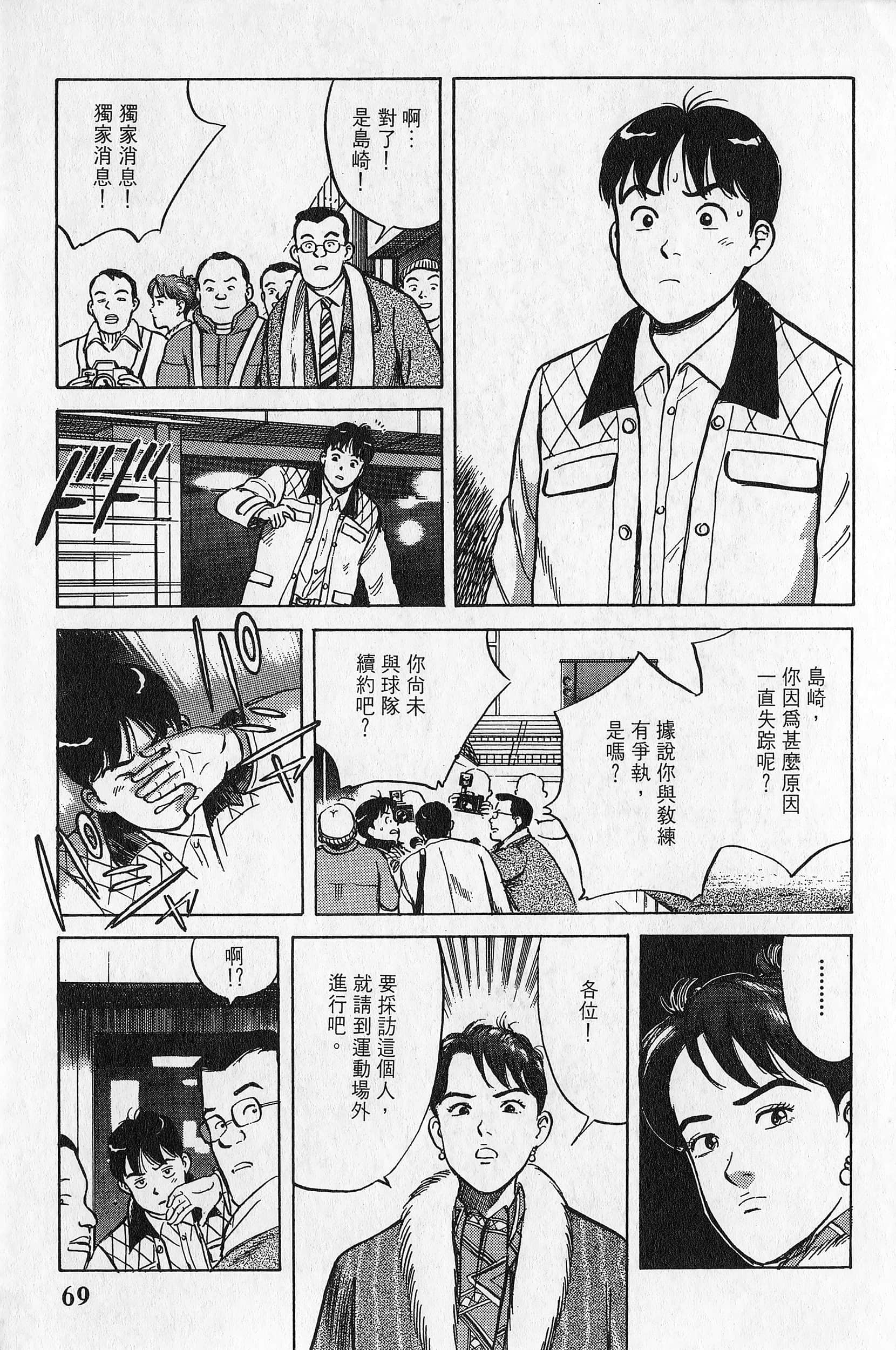 Page 70