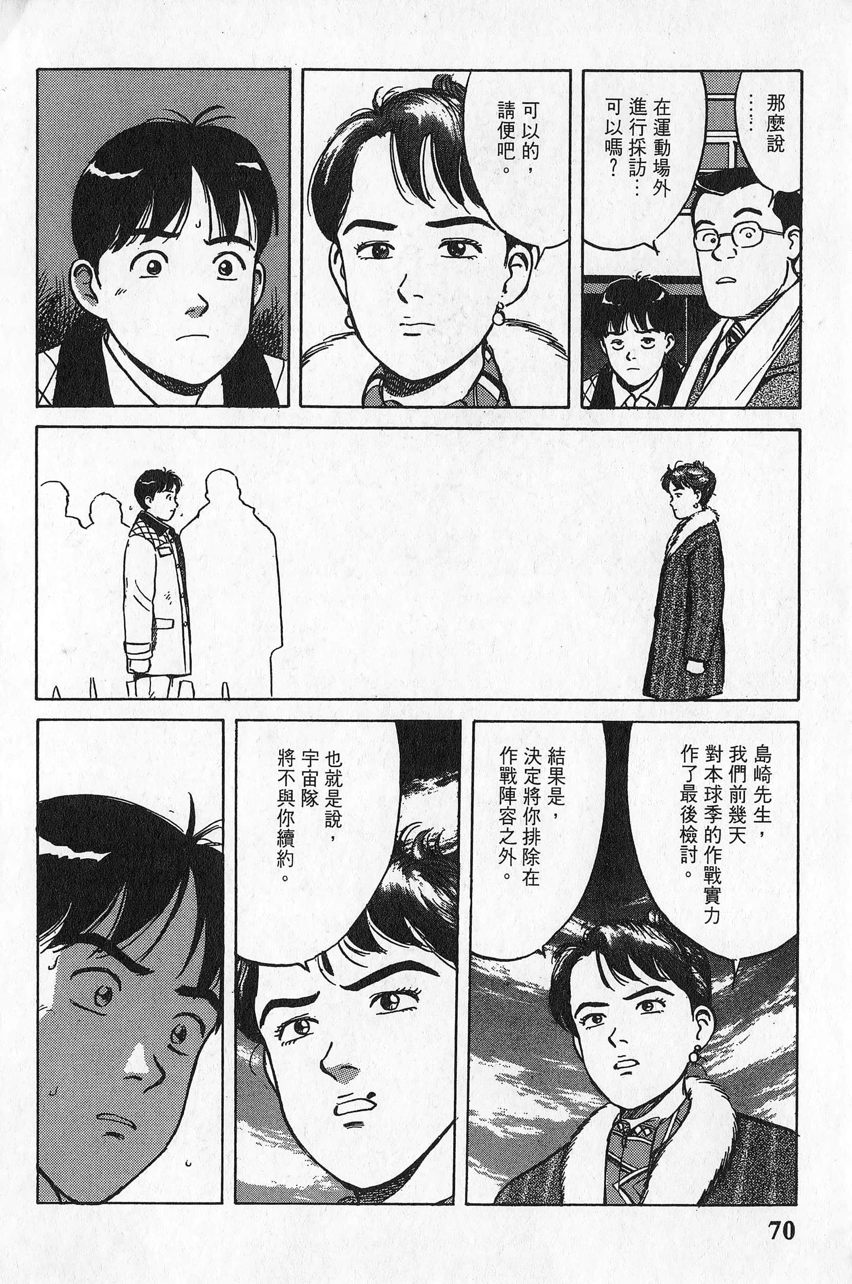 Page 71