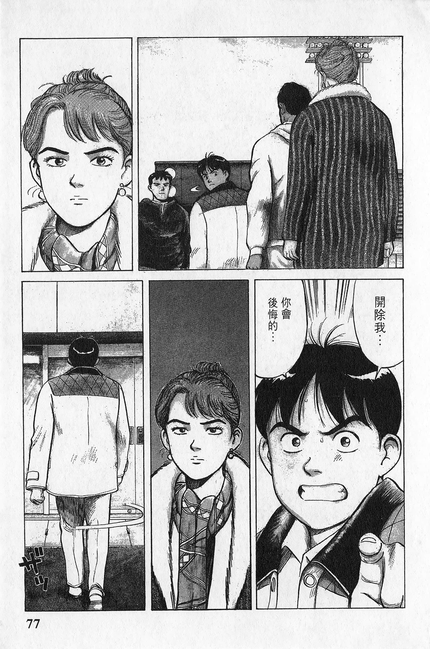Page 78