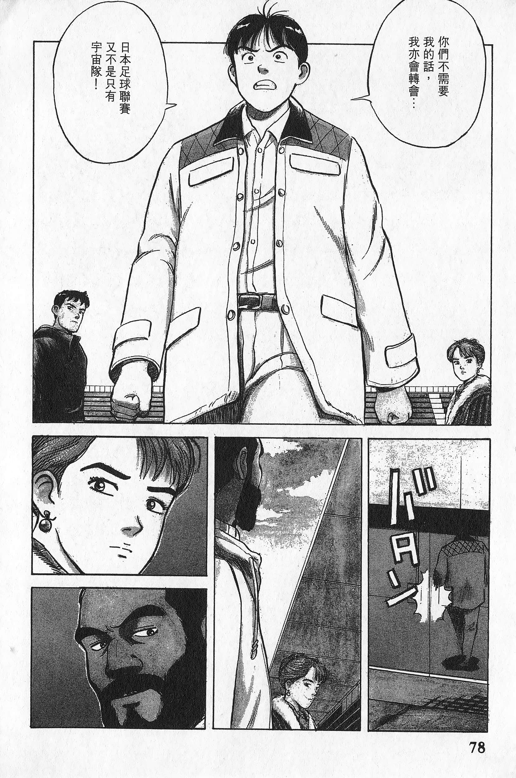 Page 79