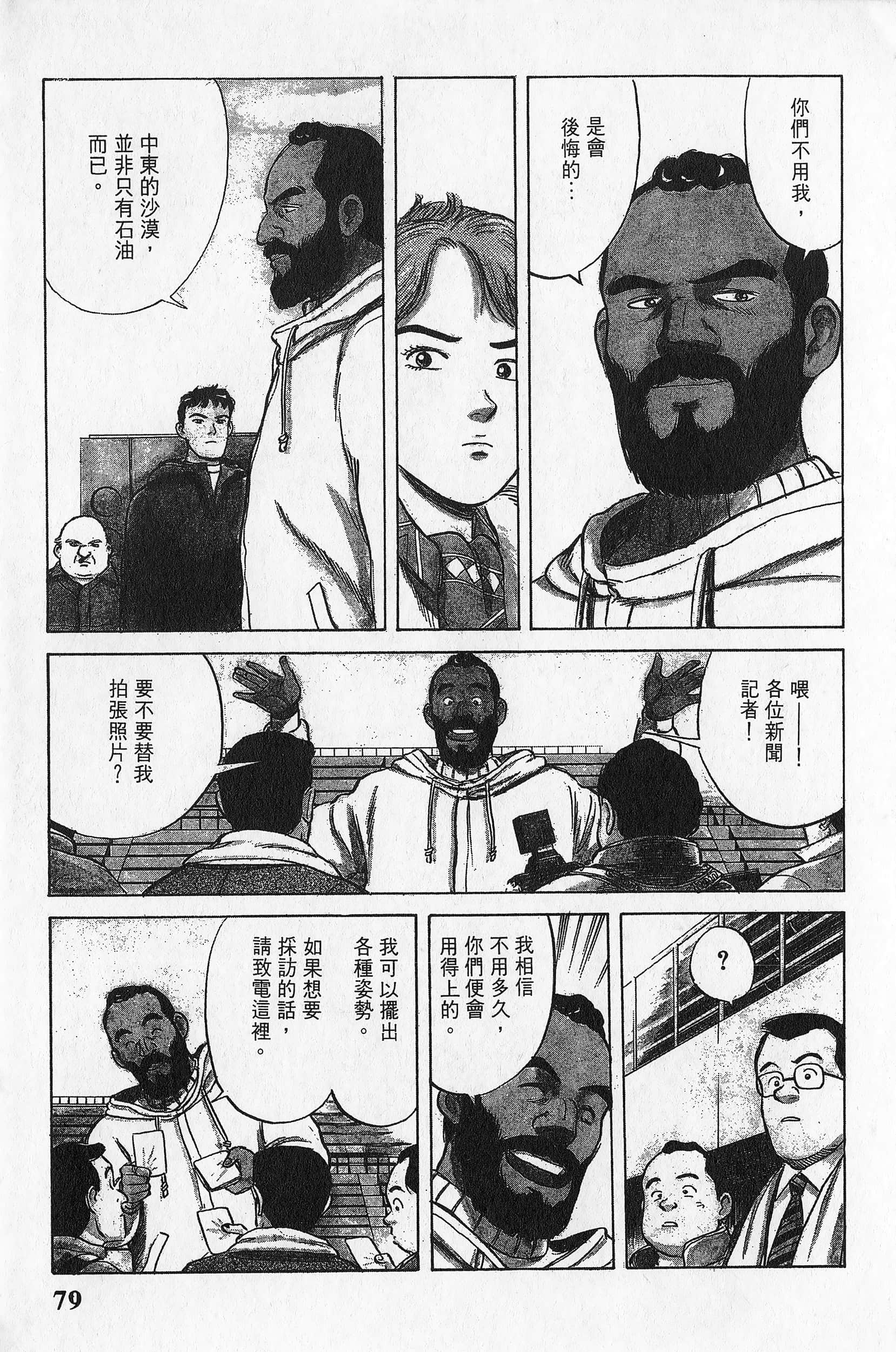 Page 80