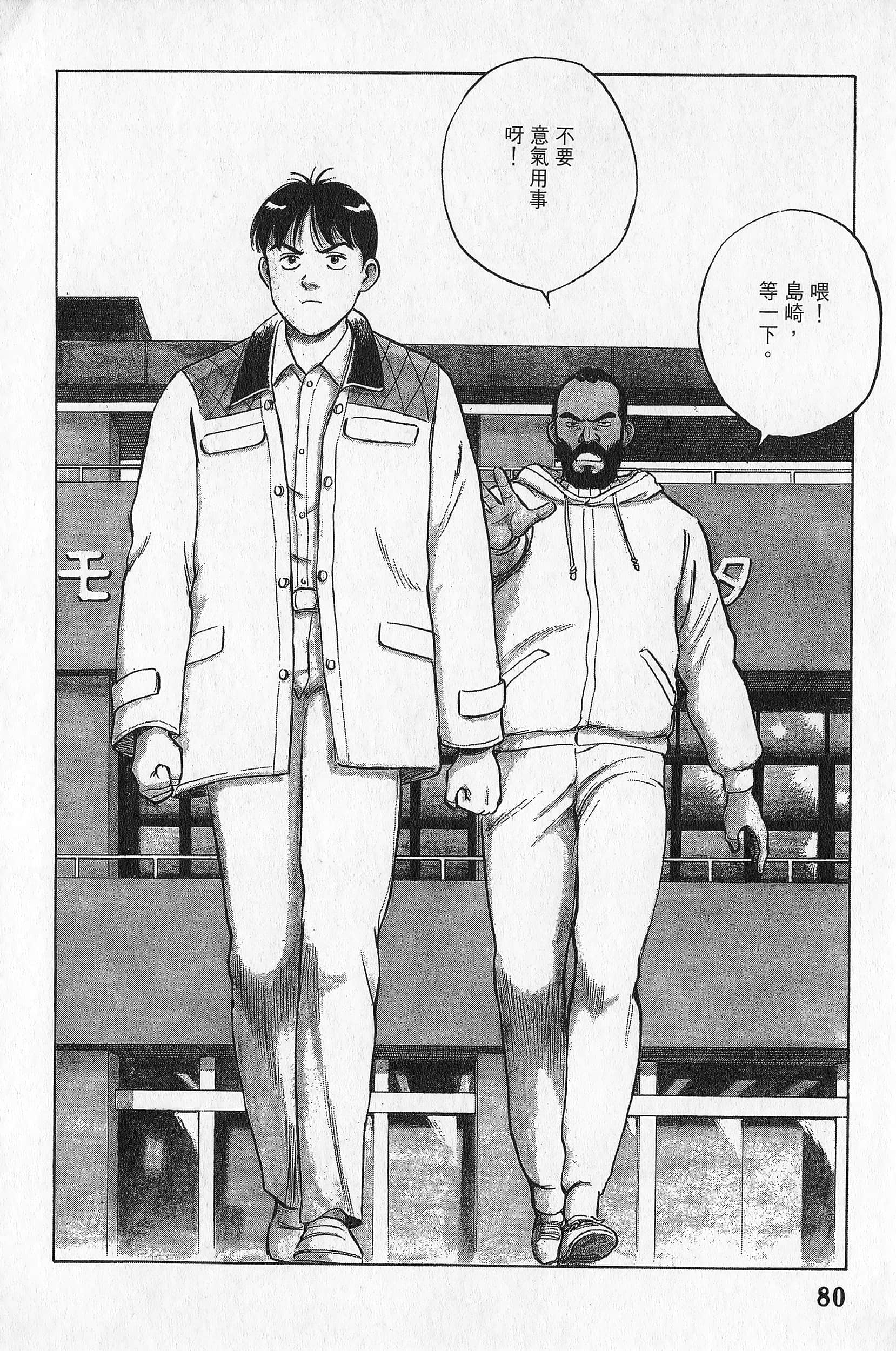 Page 81