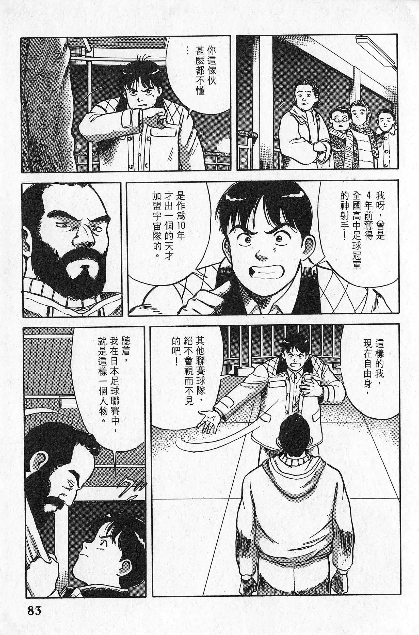Page 84