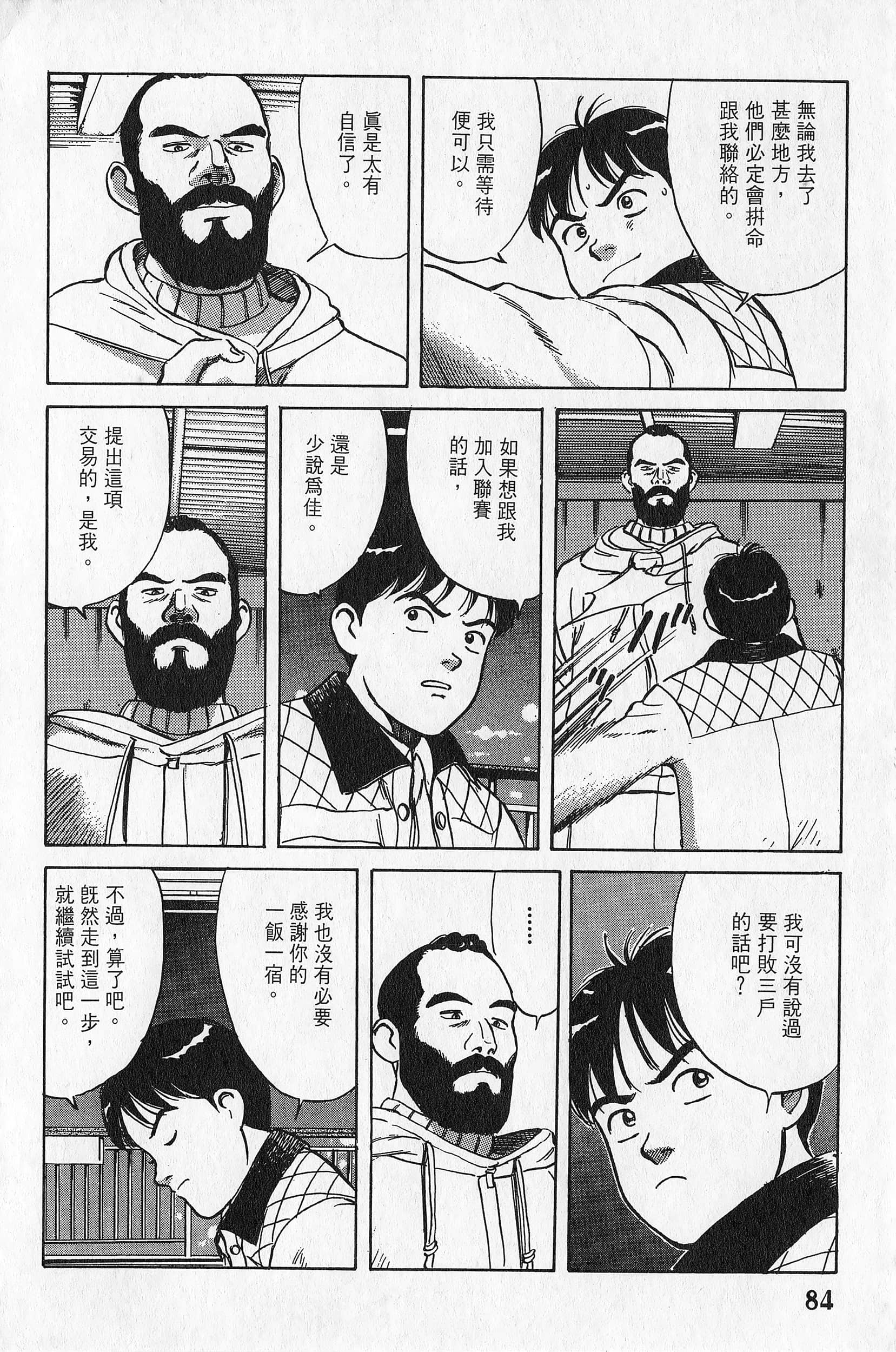 Page 85