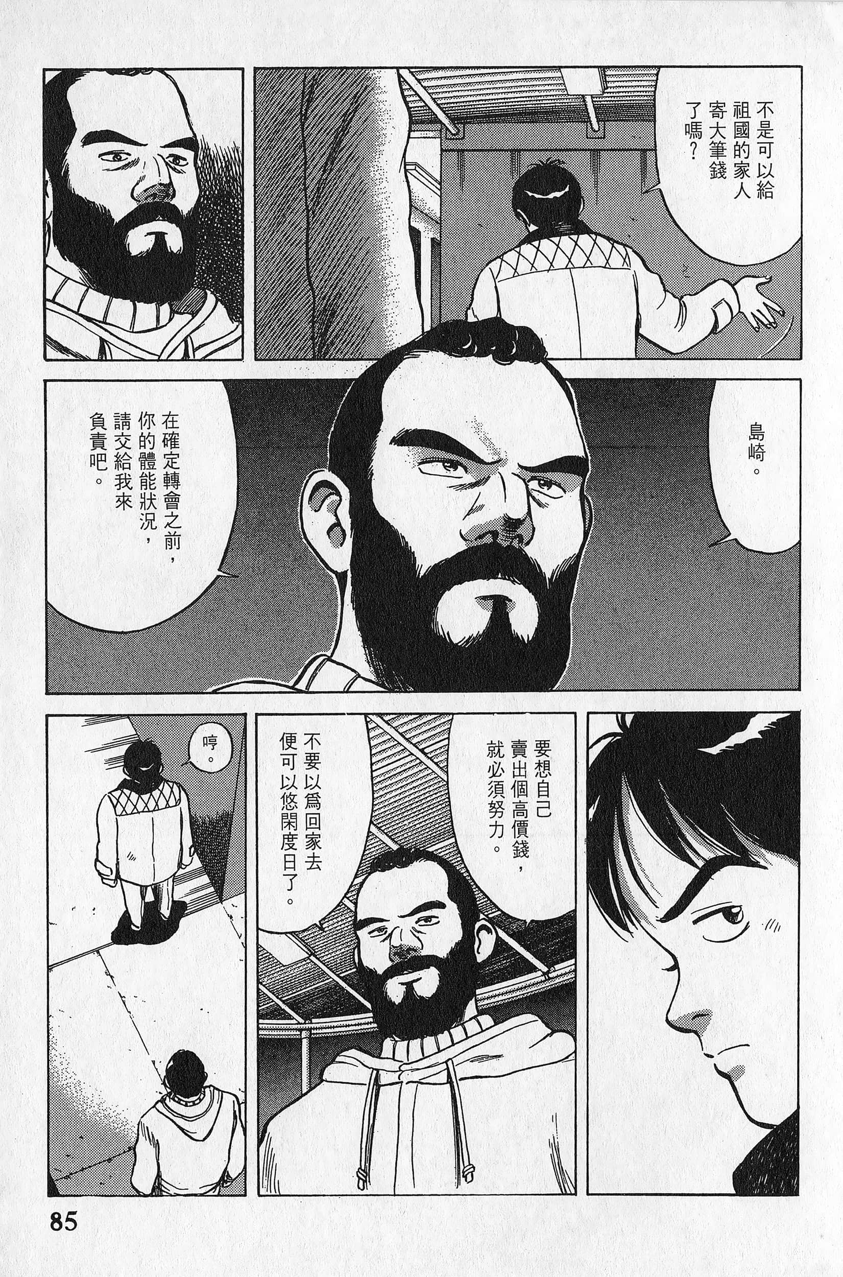 Page 86
