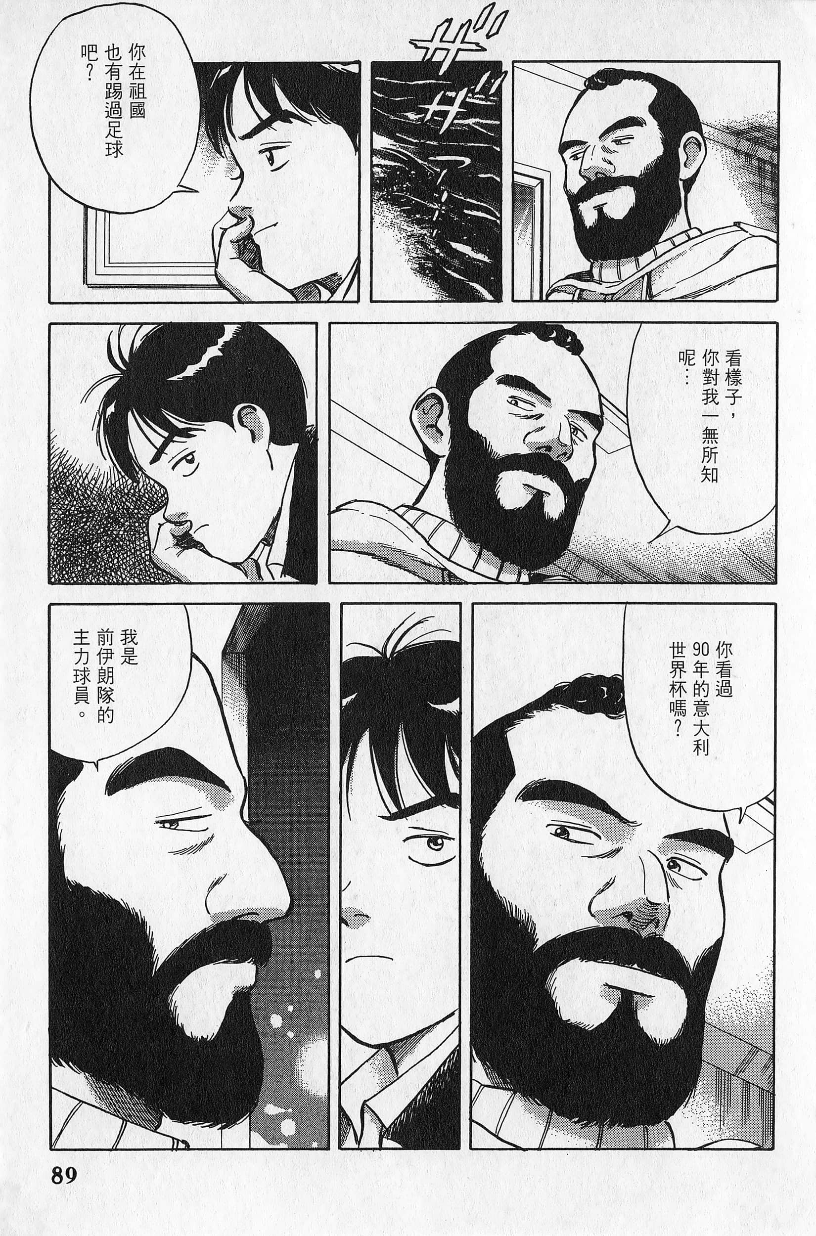 Page 90