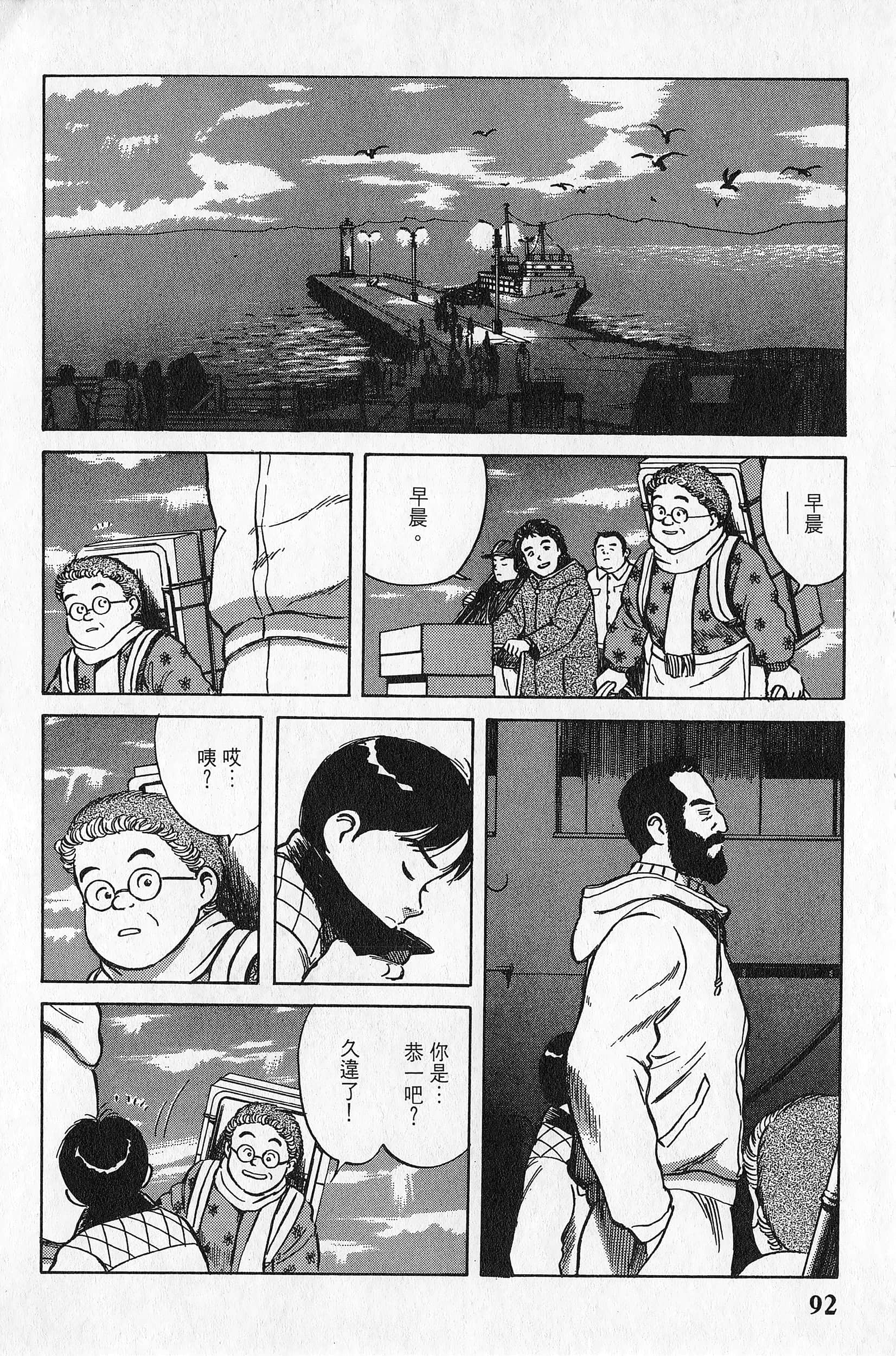 Page 93