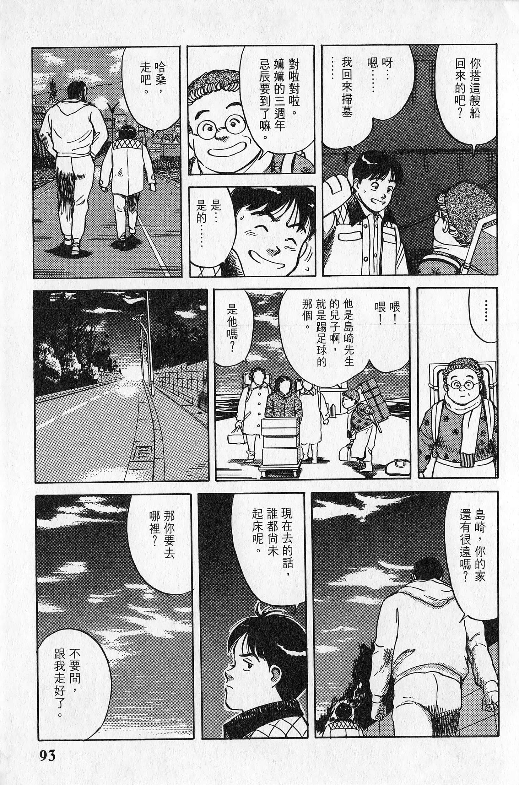 Page 94