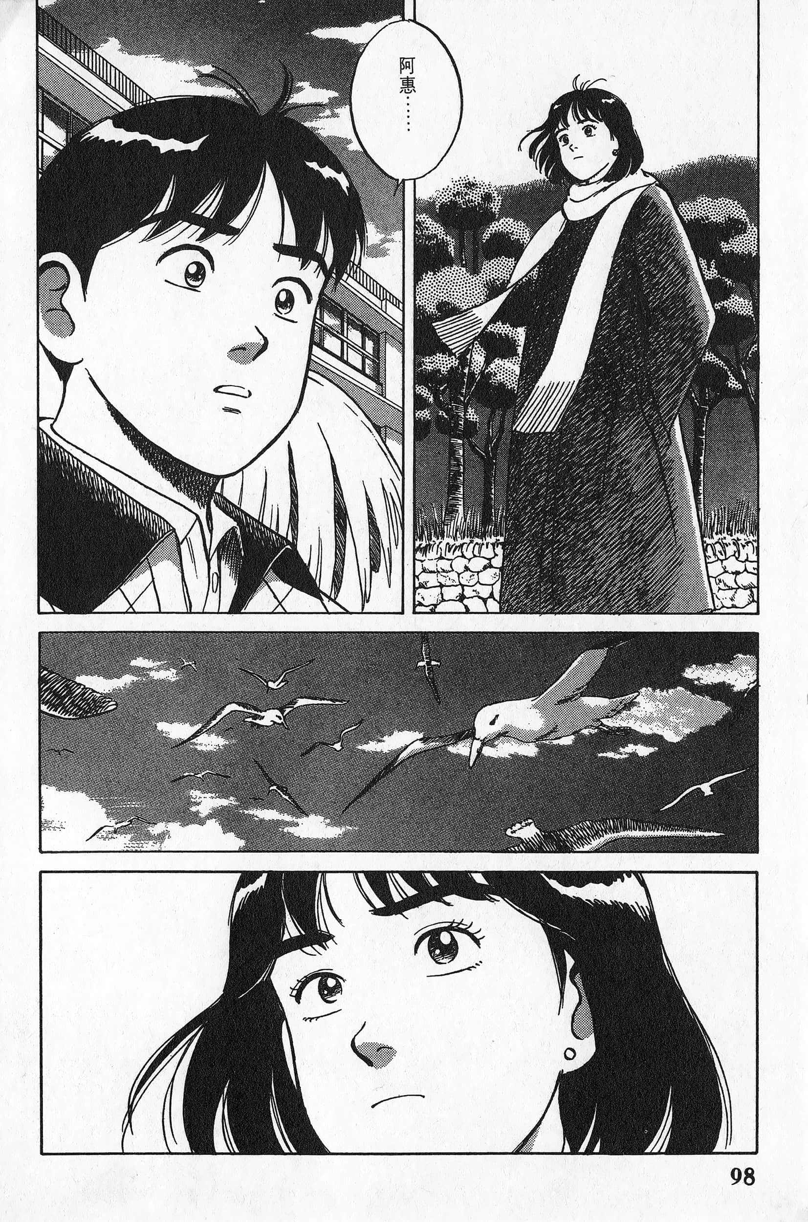 Page 99