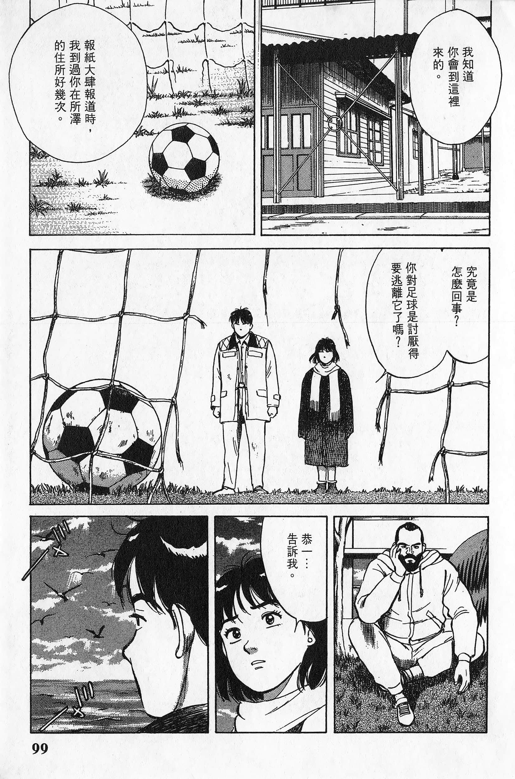 Page 100