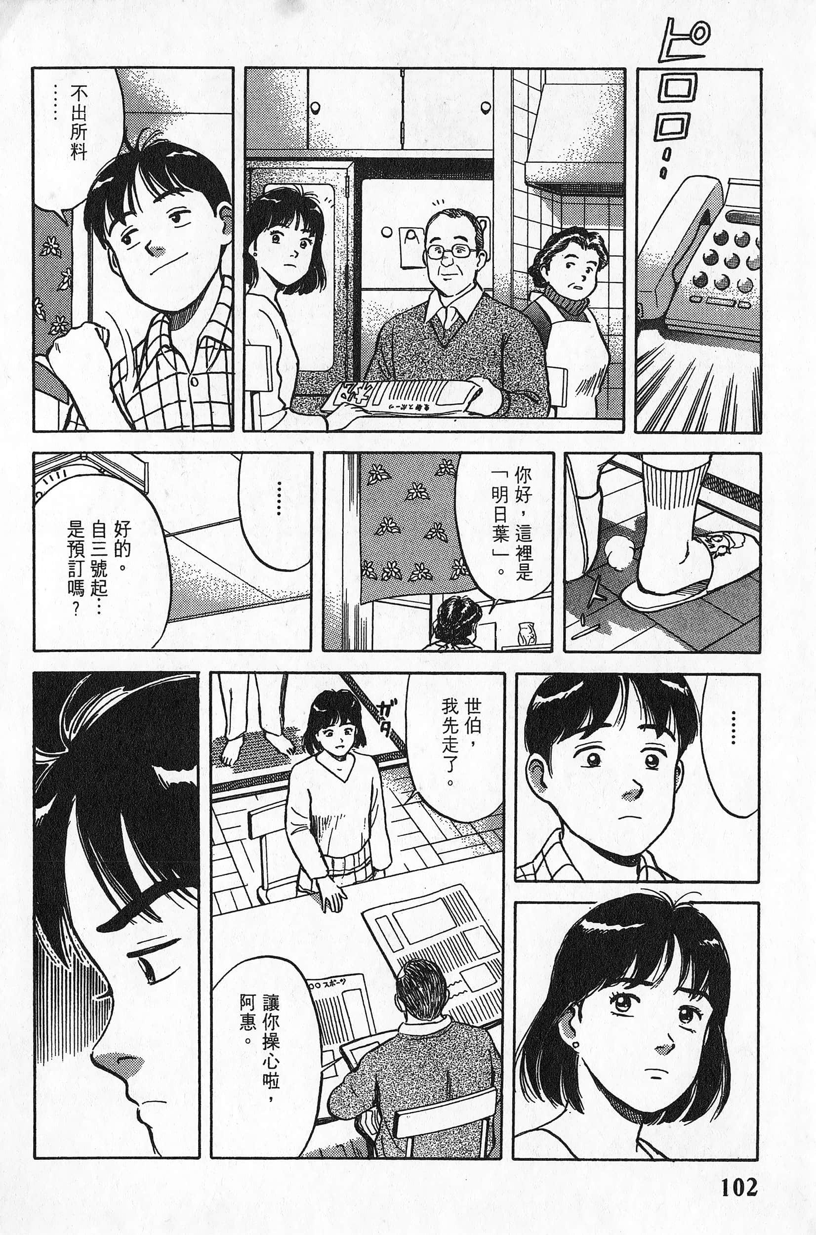 Page 103