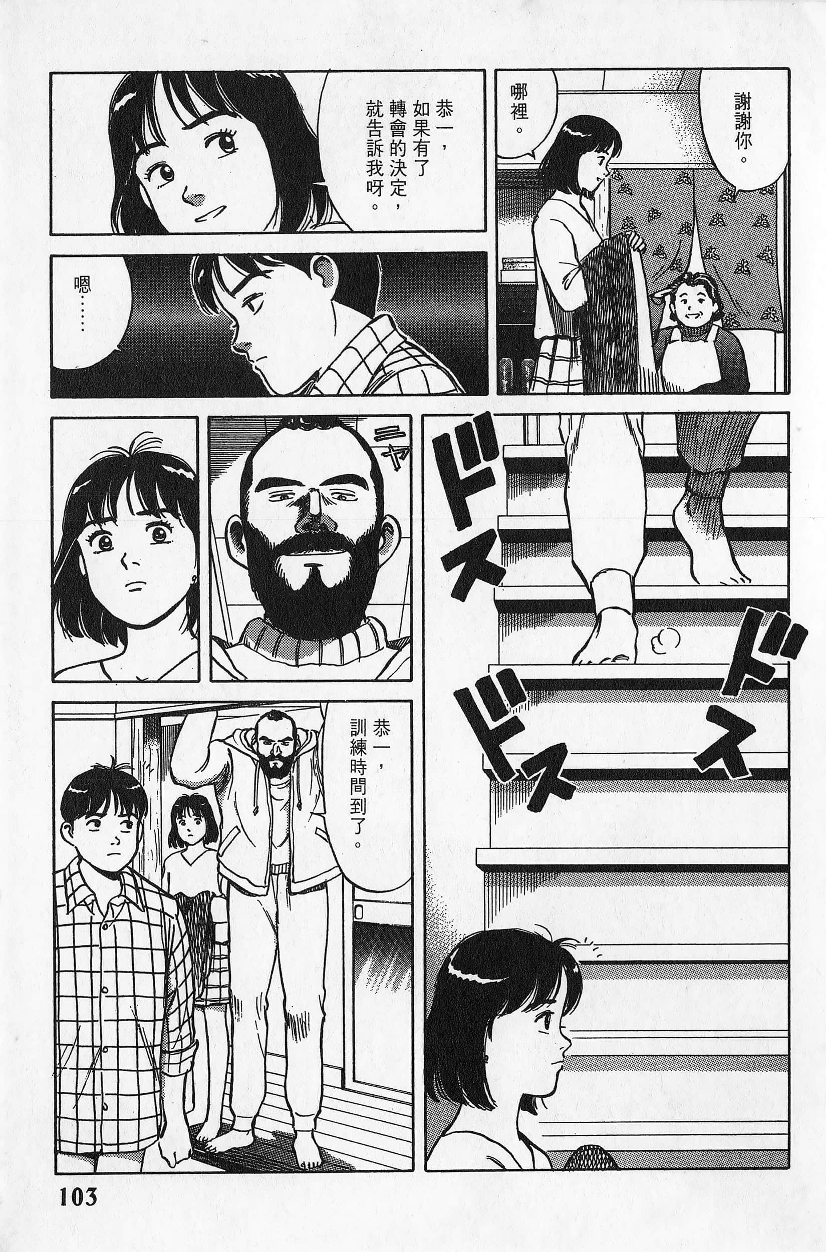 Page 104