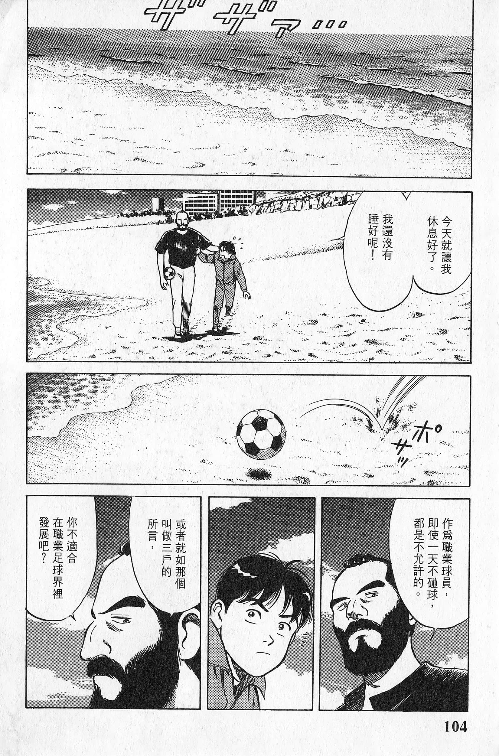 Page 105