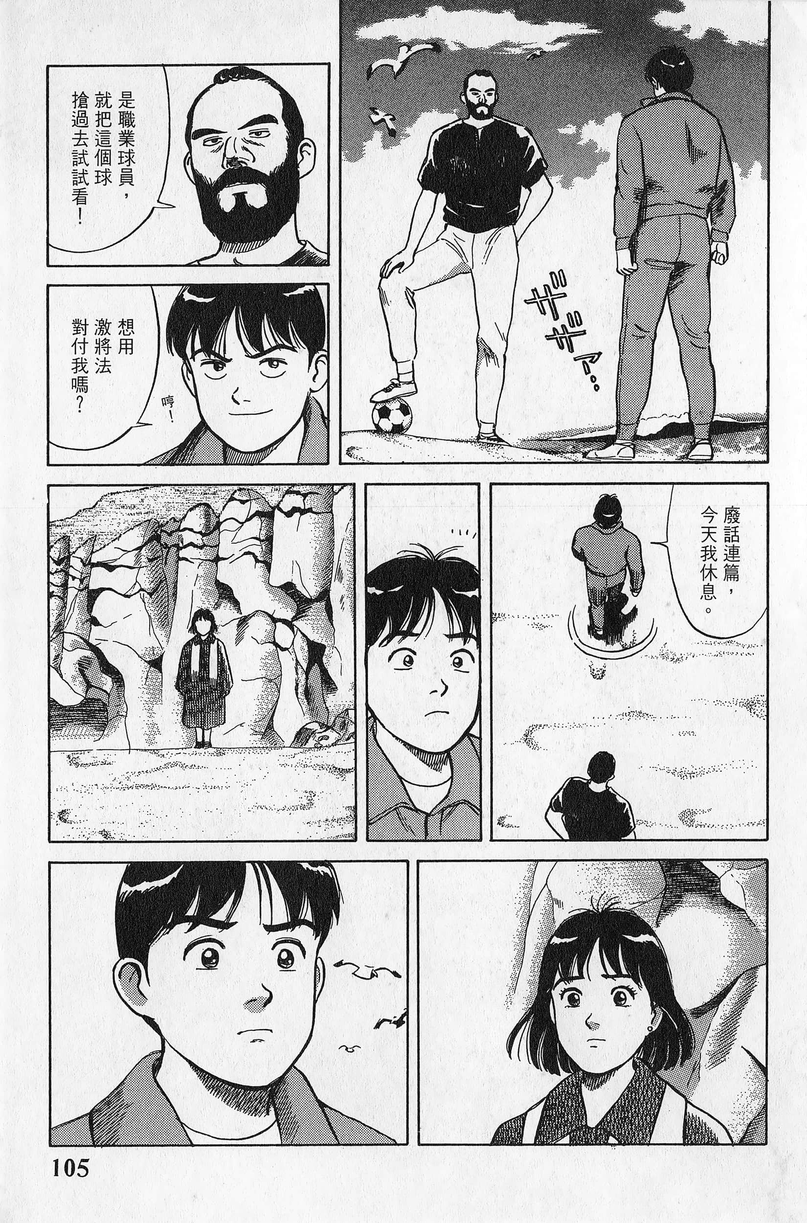 Page 106