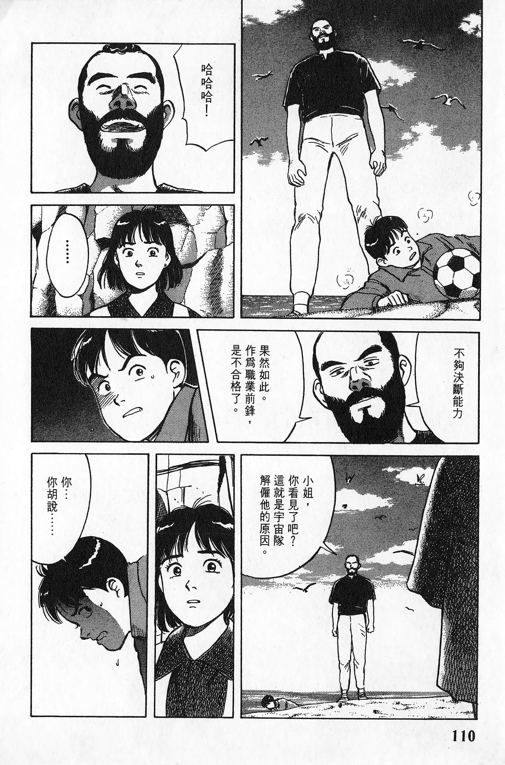 Page 111