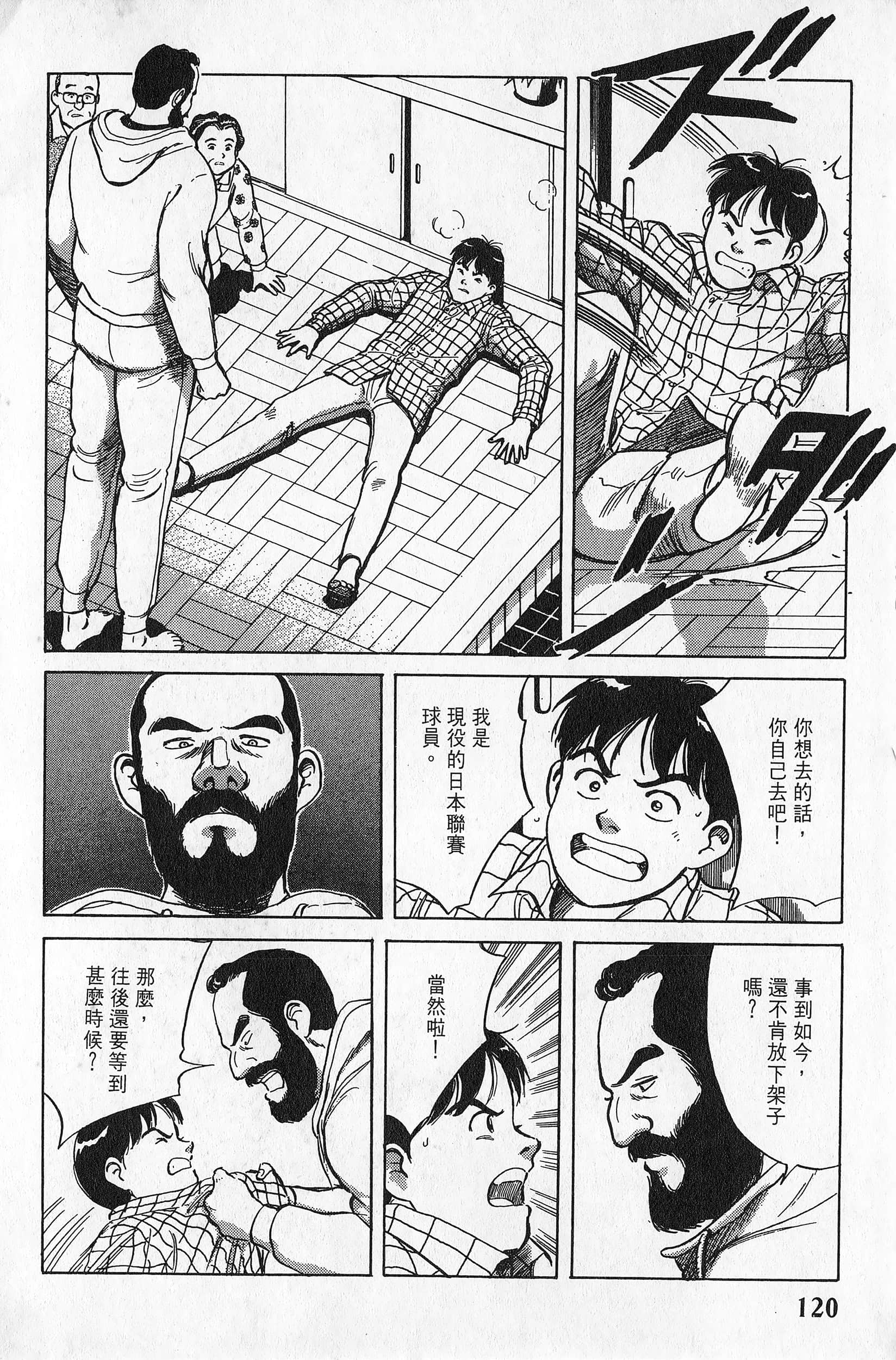 Page 121