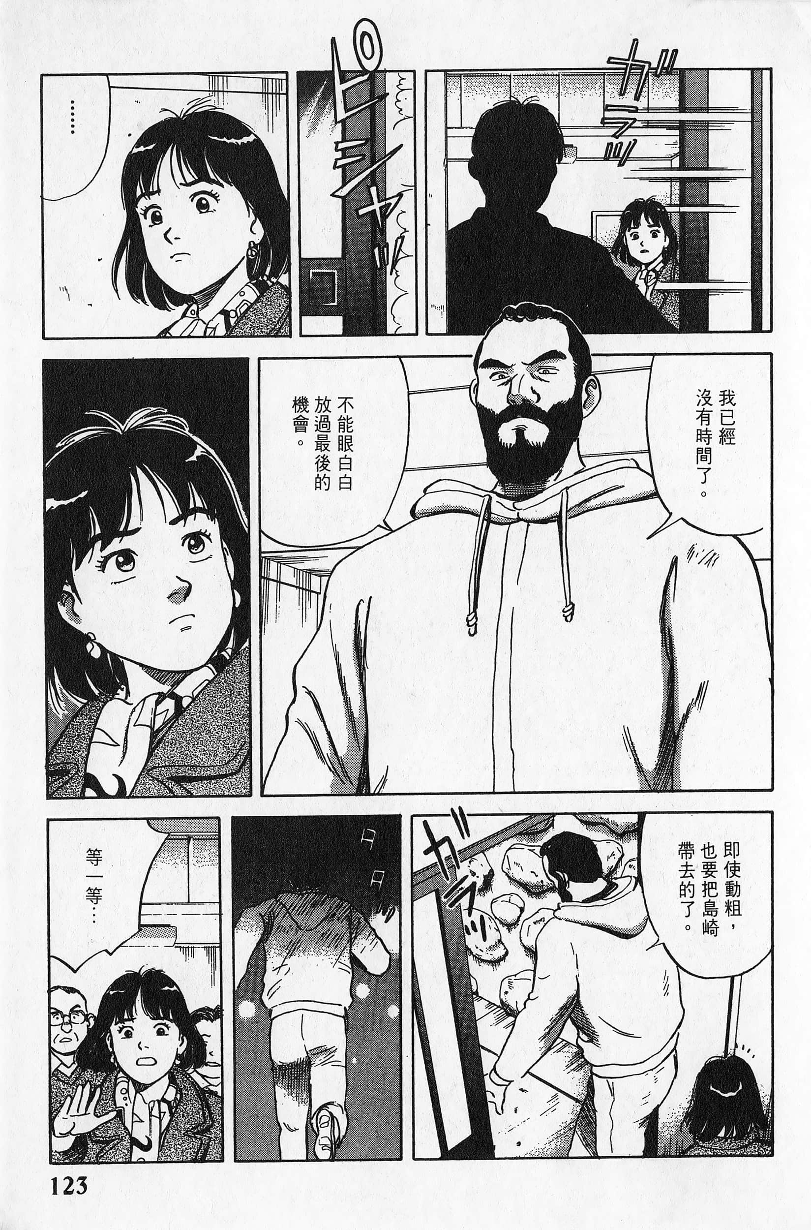 Page 124