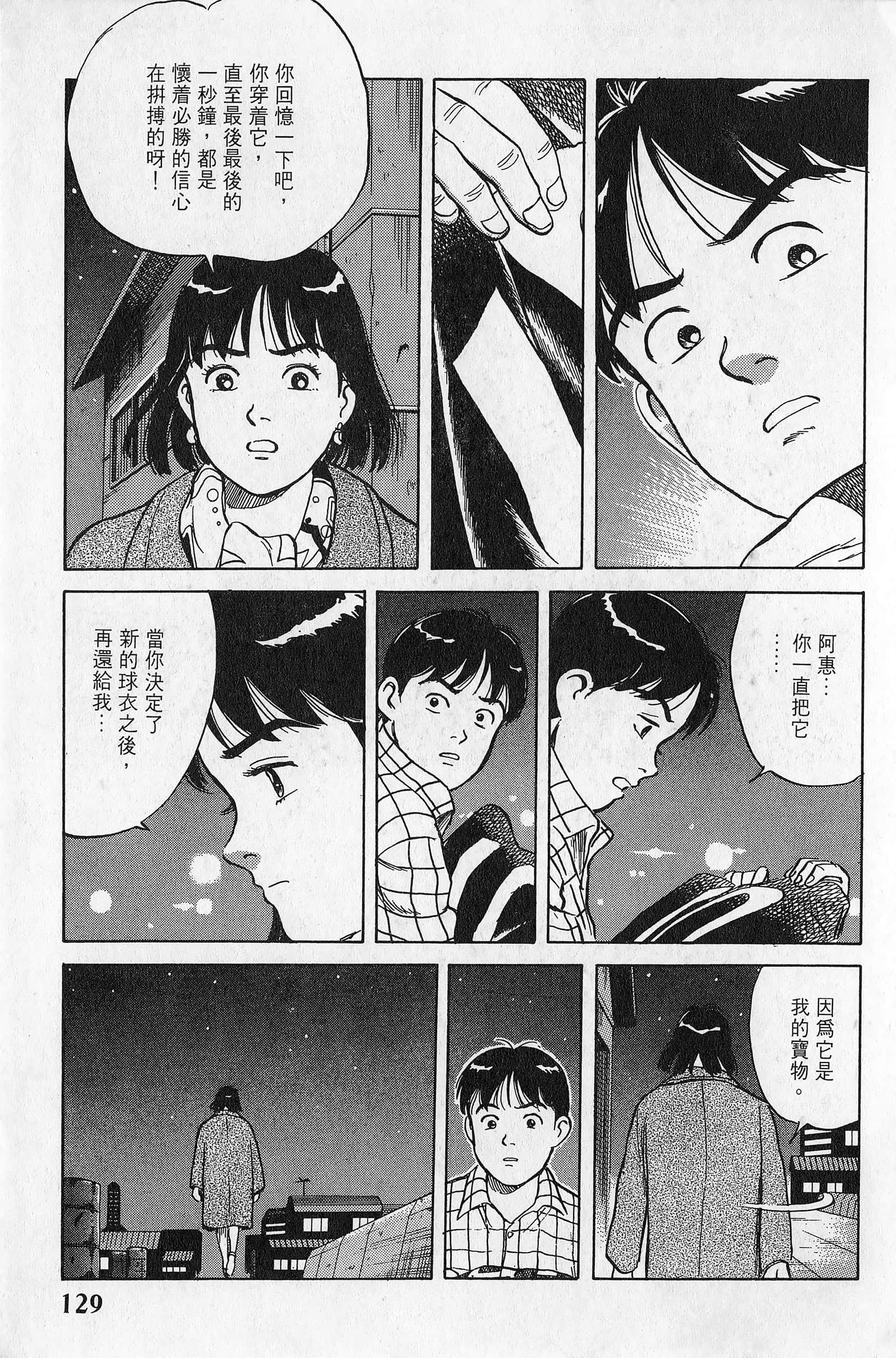 Page 130