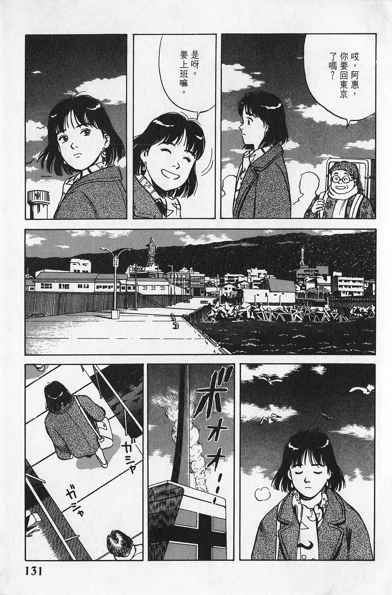 Page 132