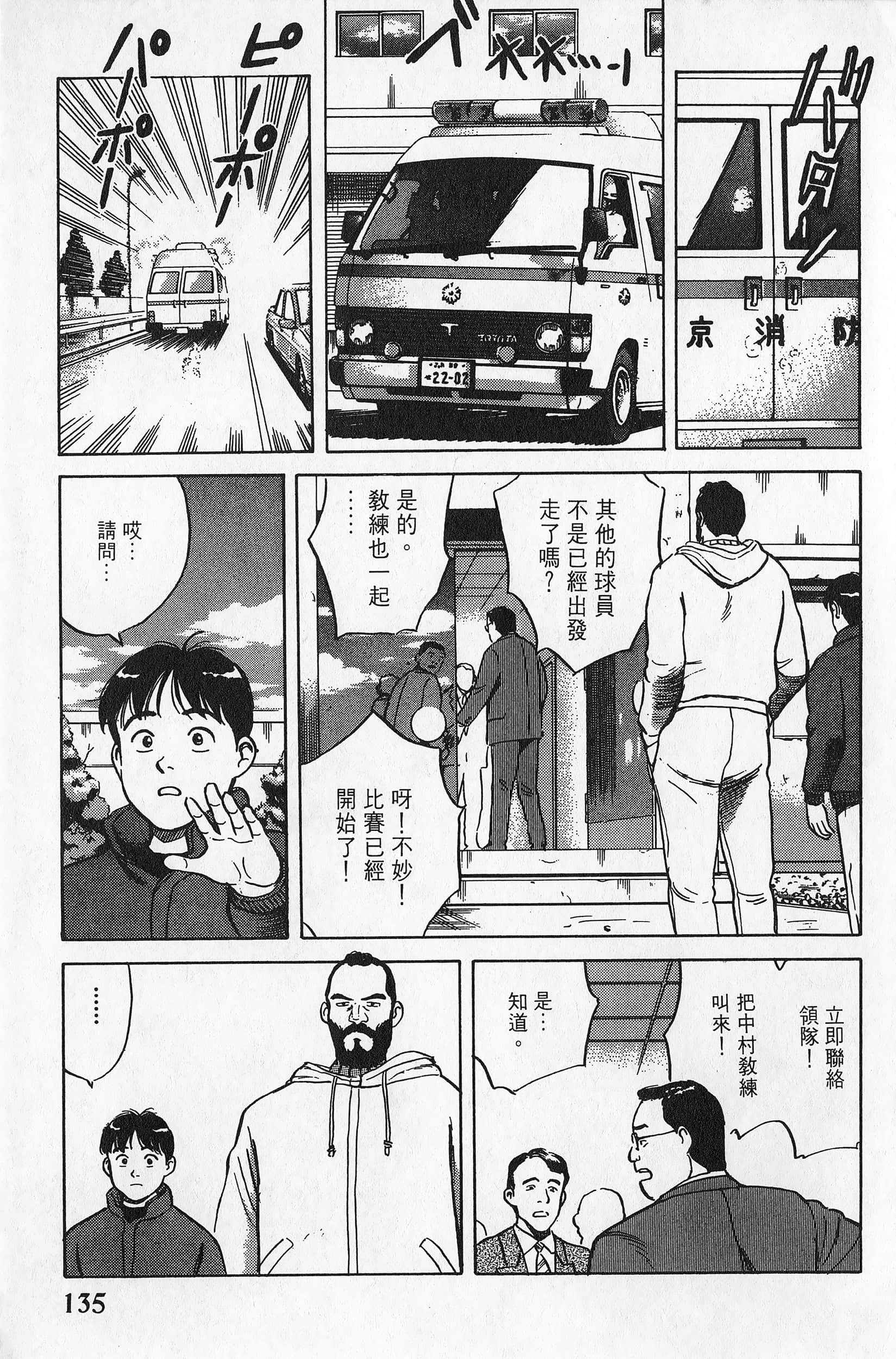 Page 136